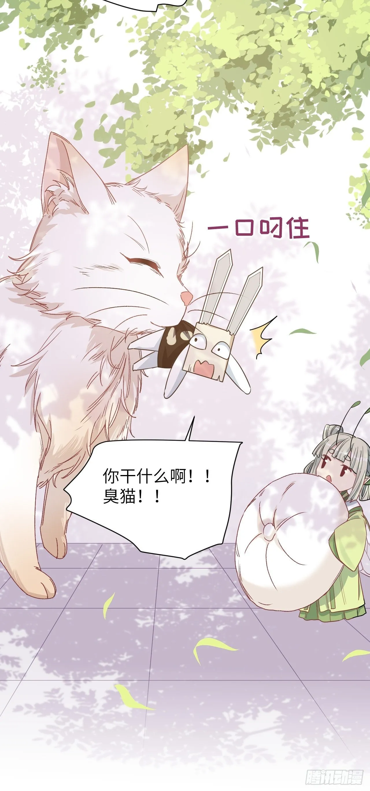 第44话：蝉妖知知（五） 第28页