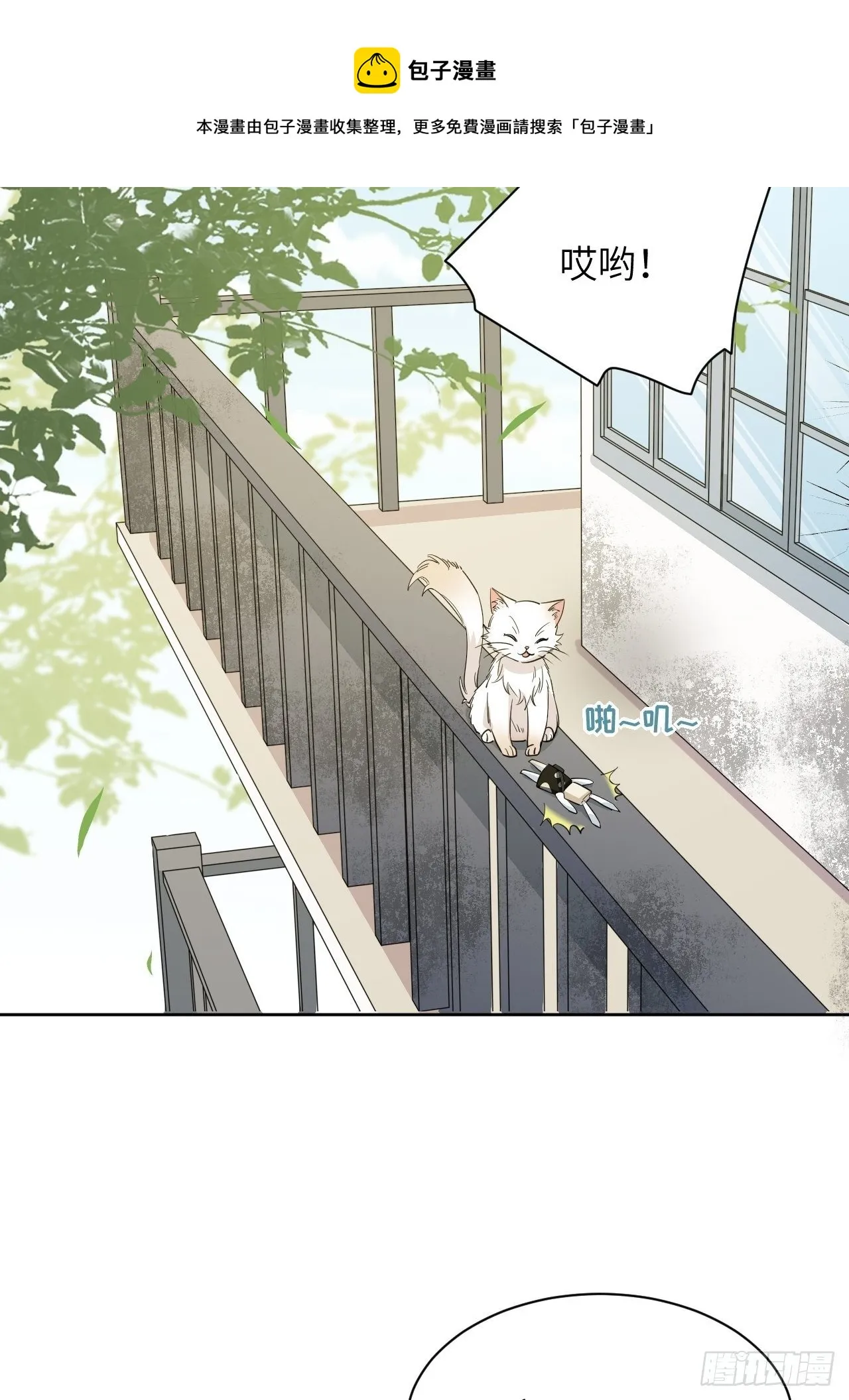 第44话：蝉妖知知（五） 第33页