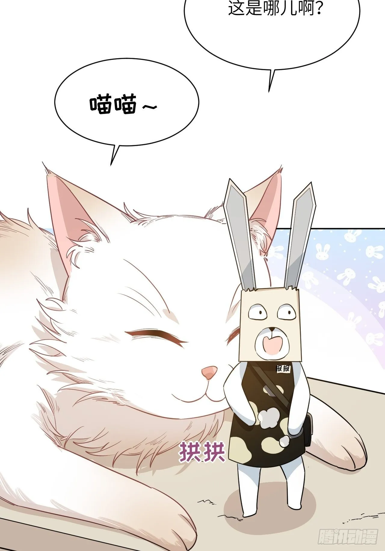 第44话：蝉妖知知（五） 第34页