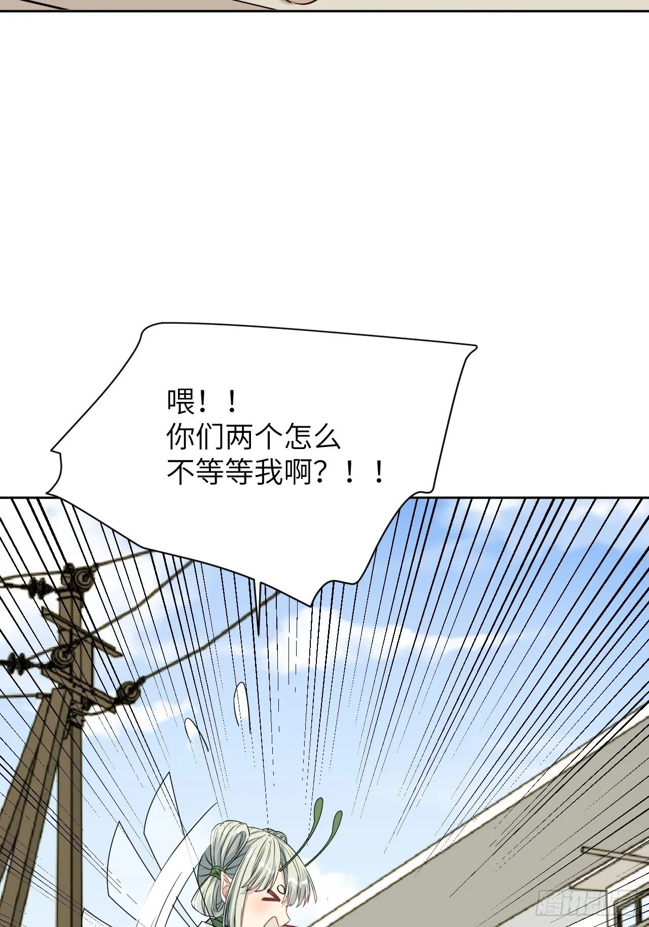 第44话：蝉妖知知（五） 第35页