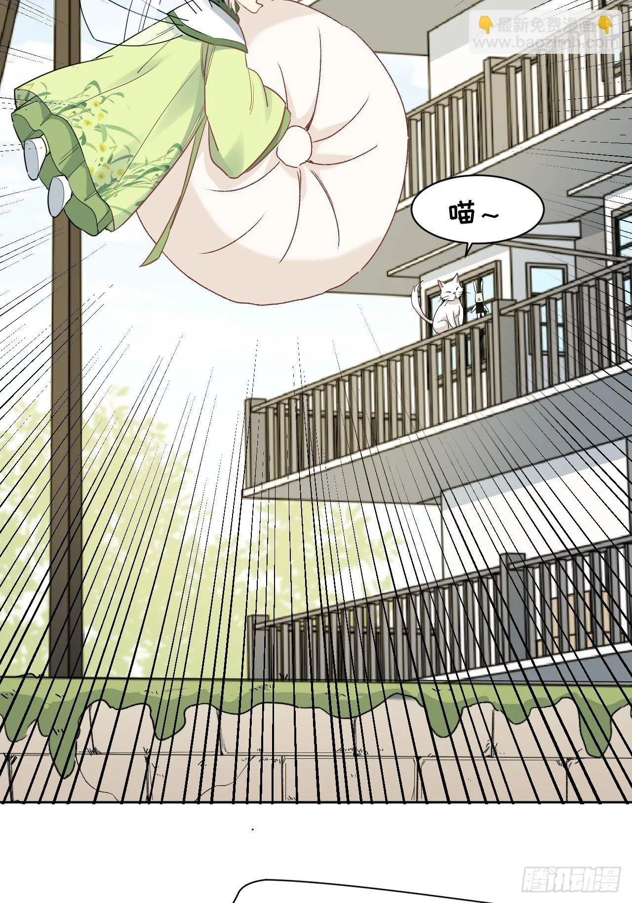 第44话：蝉妖知知（五） 第36页