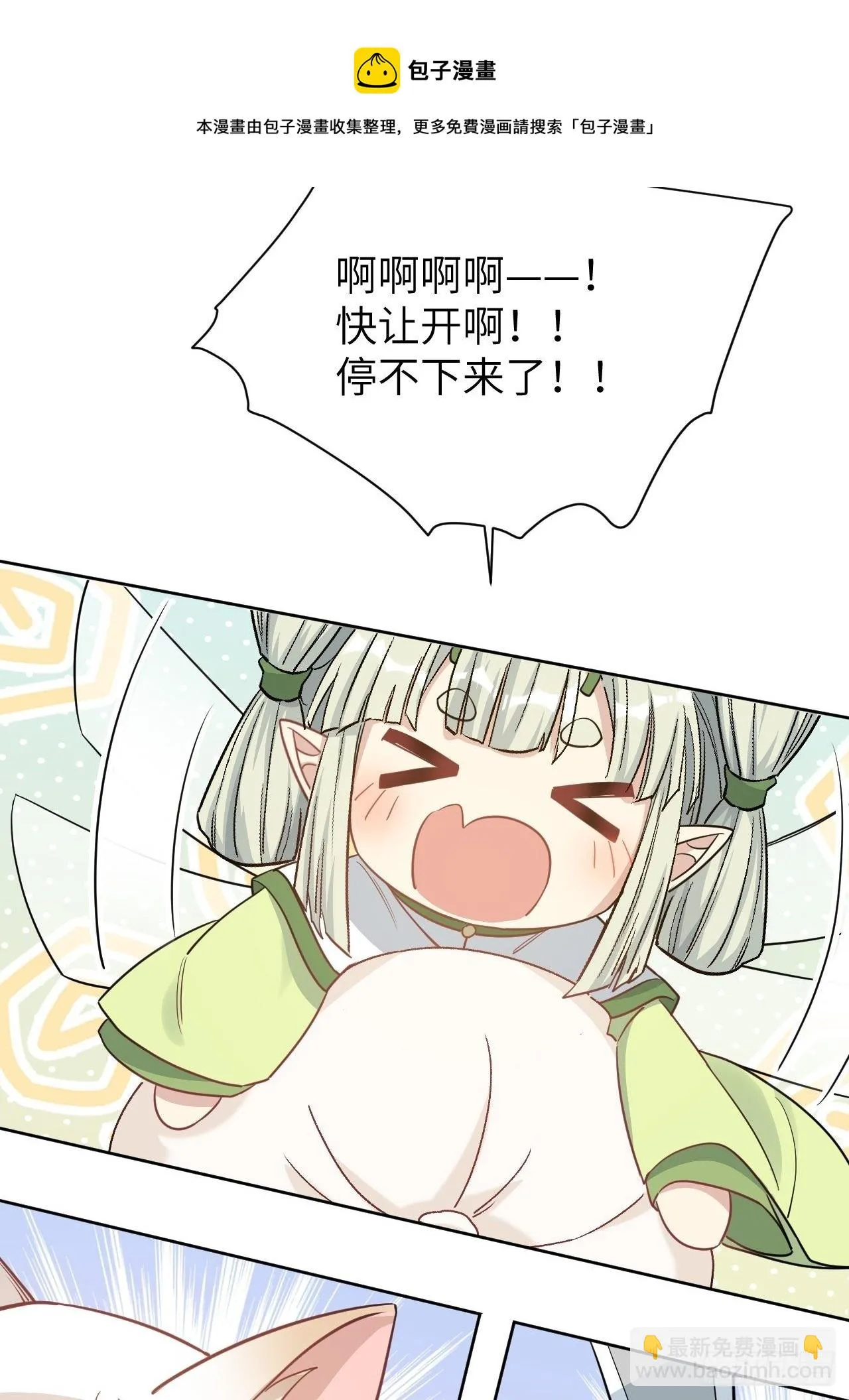 第44话：蝉妖知知（五） 第37页