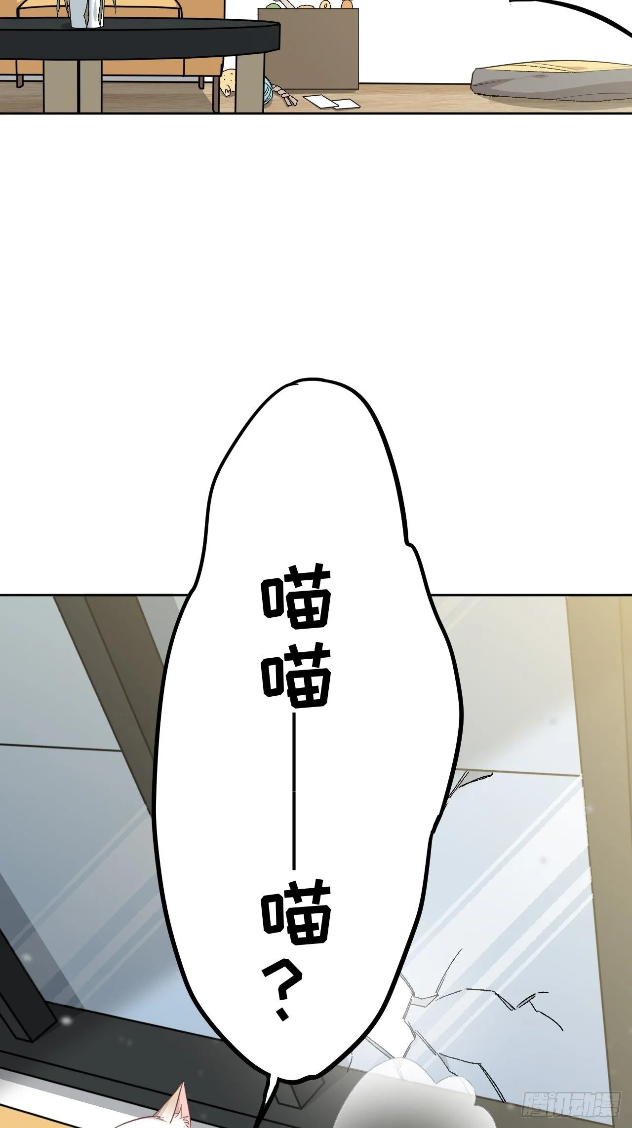 第44话：蝉妖知知（五） 第40页
