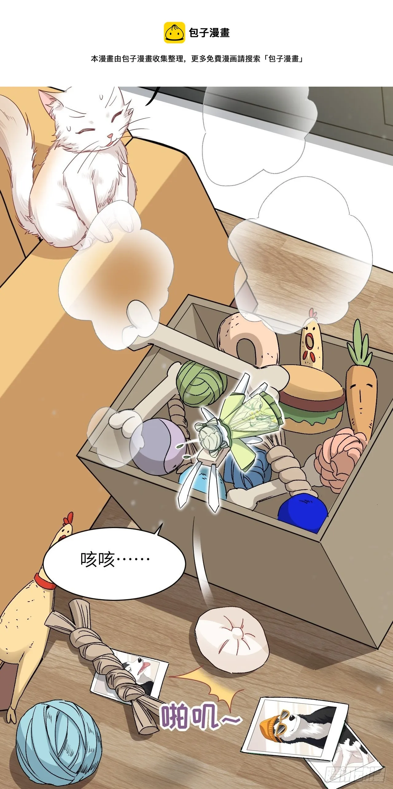 第44话：蝉妖知知（五） 第41页