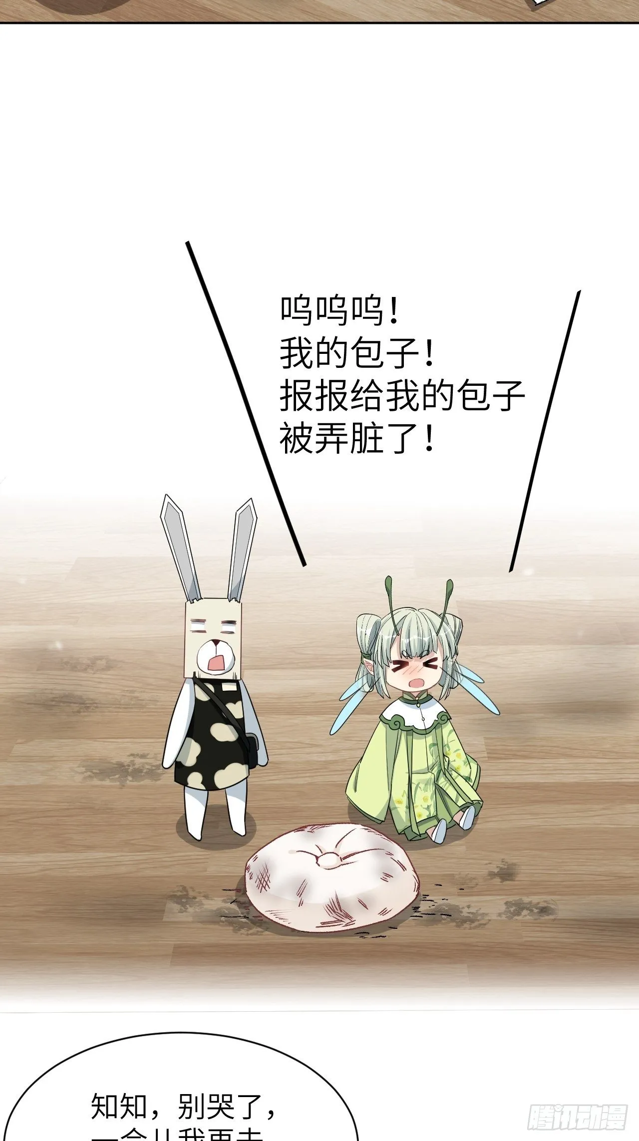 第44话：蝉妖知知（五） 第42页