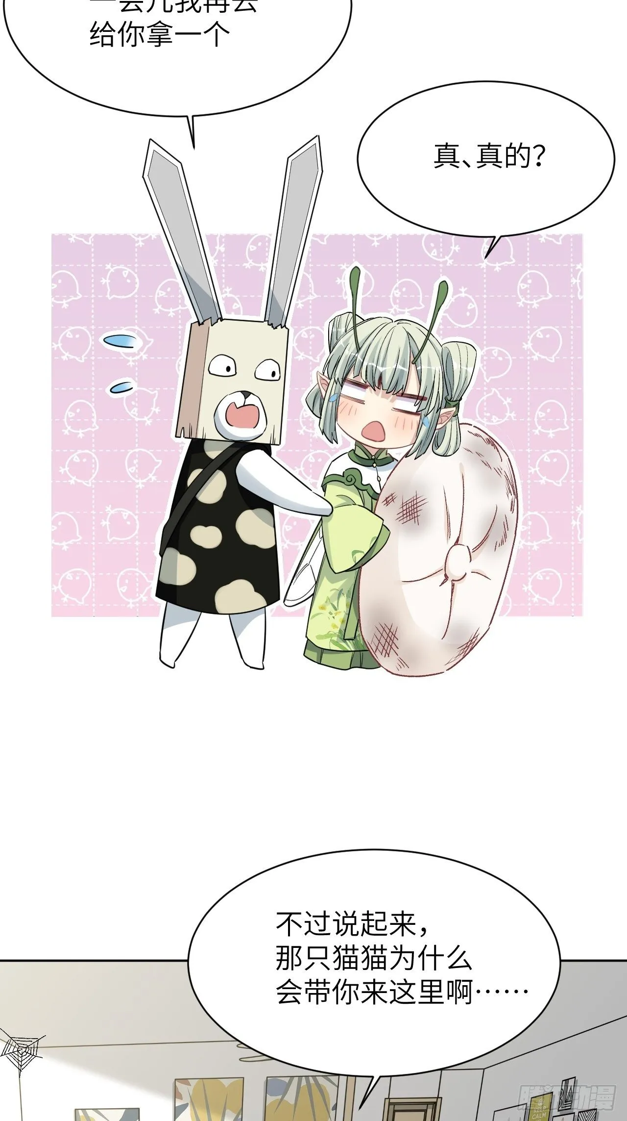 第44话：蝉妖知知（五） 第43页
