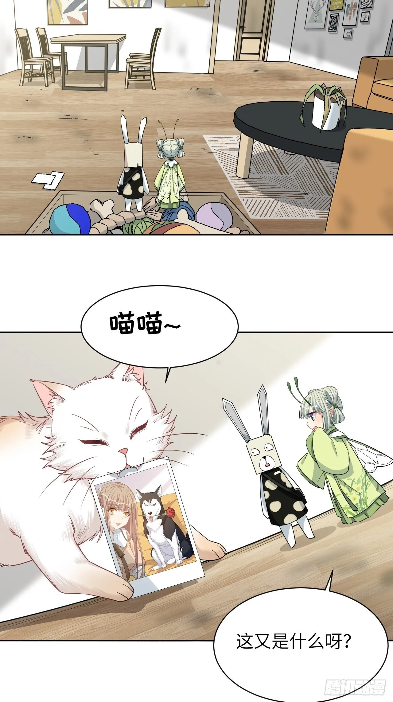 第44话：蝉妖知知（五） 第44页