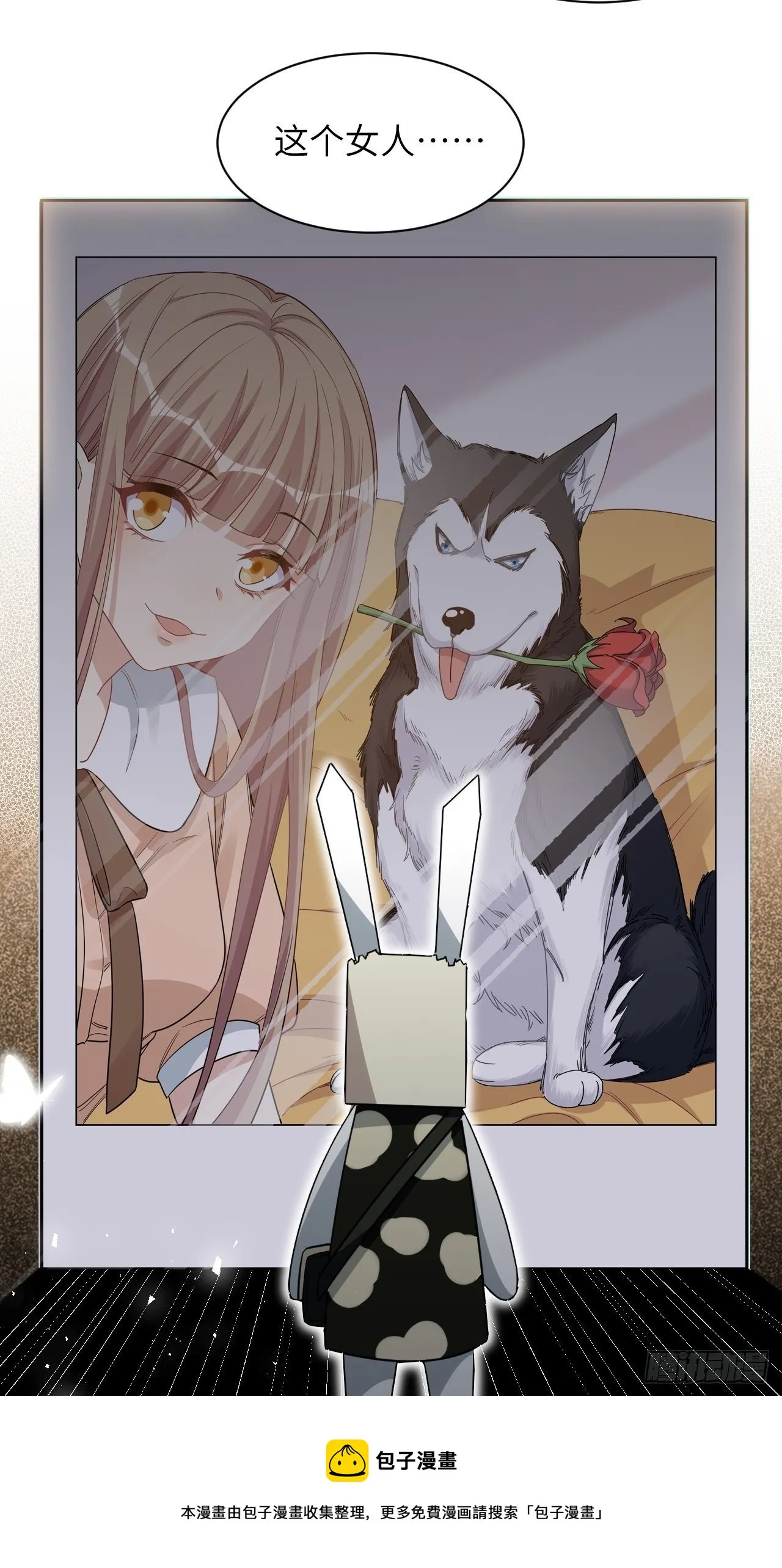 第44话：蝉妖知知（五） 第45页