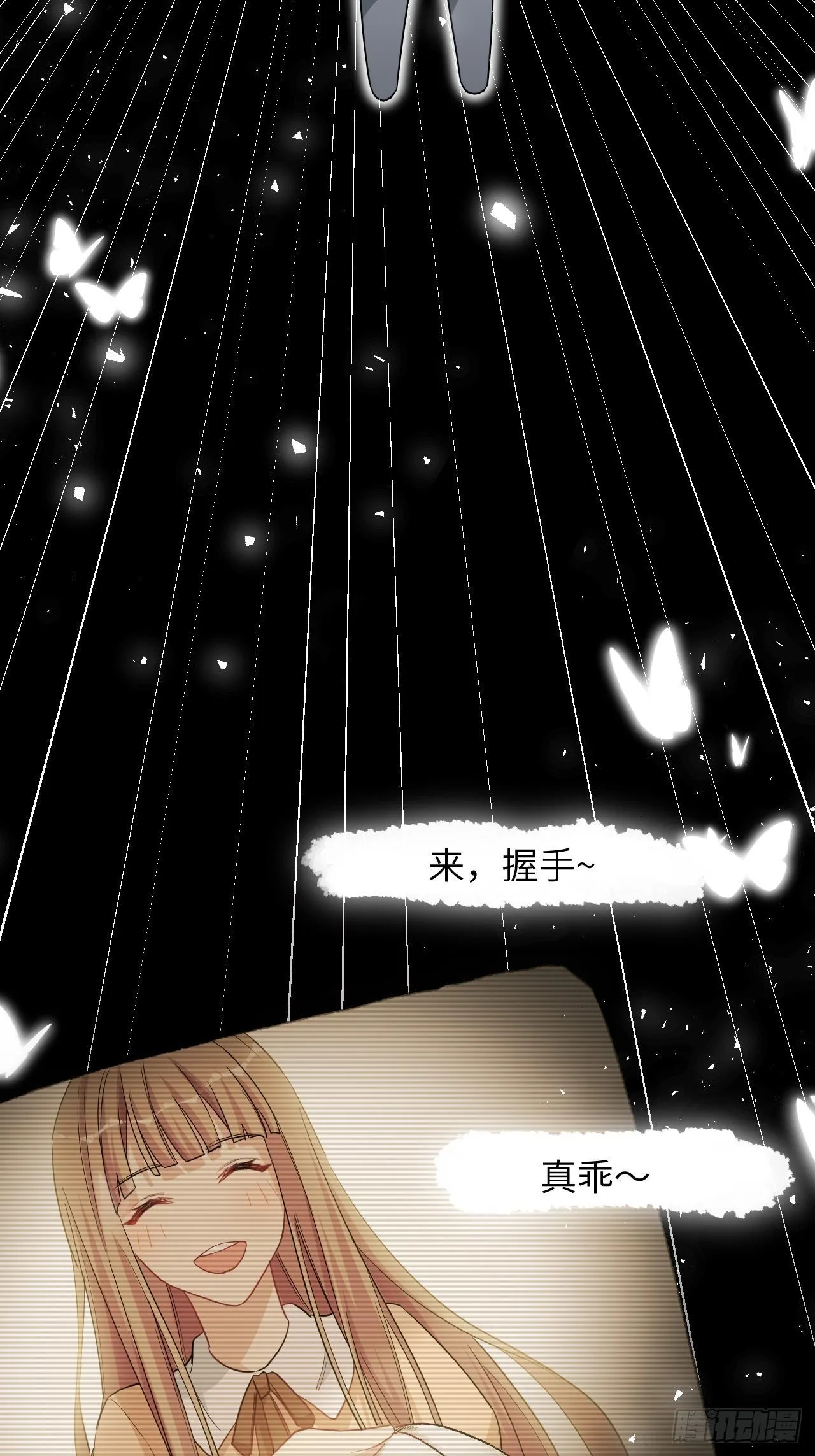 第44话：蝉妖知知（五） 第46页