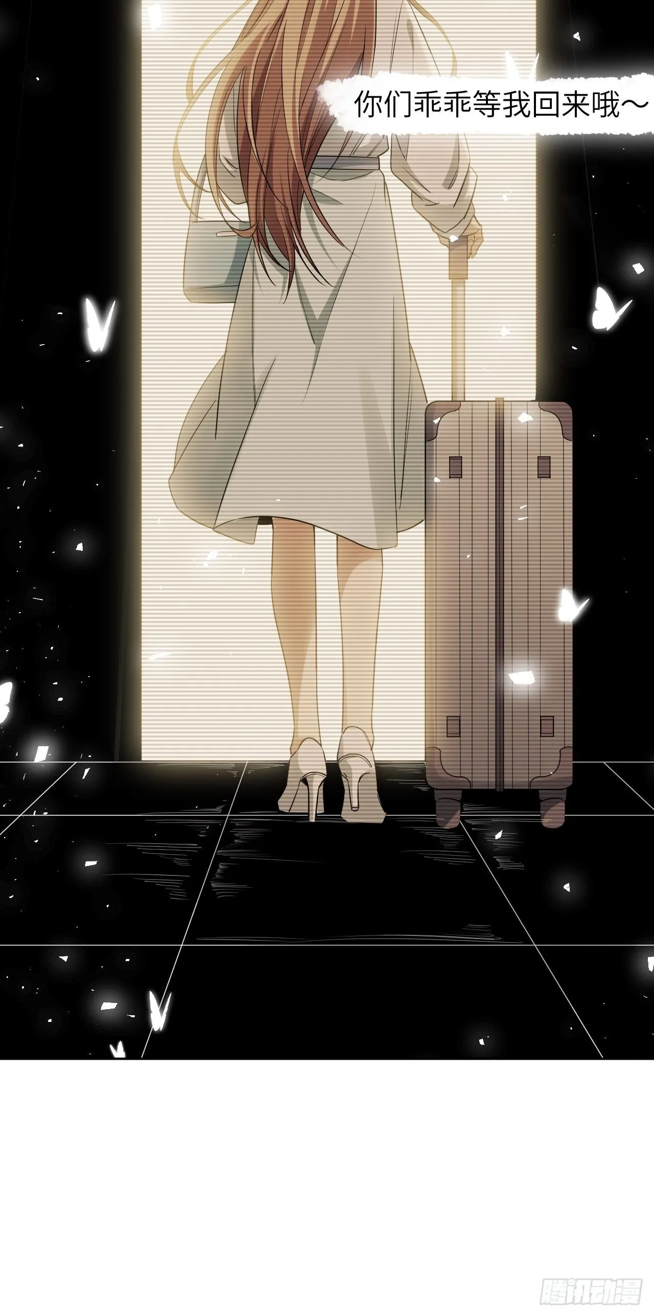 第44话：蝉妖知知（五） 第48页
