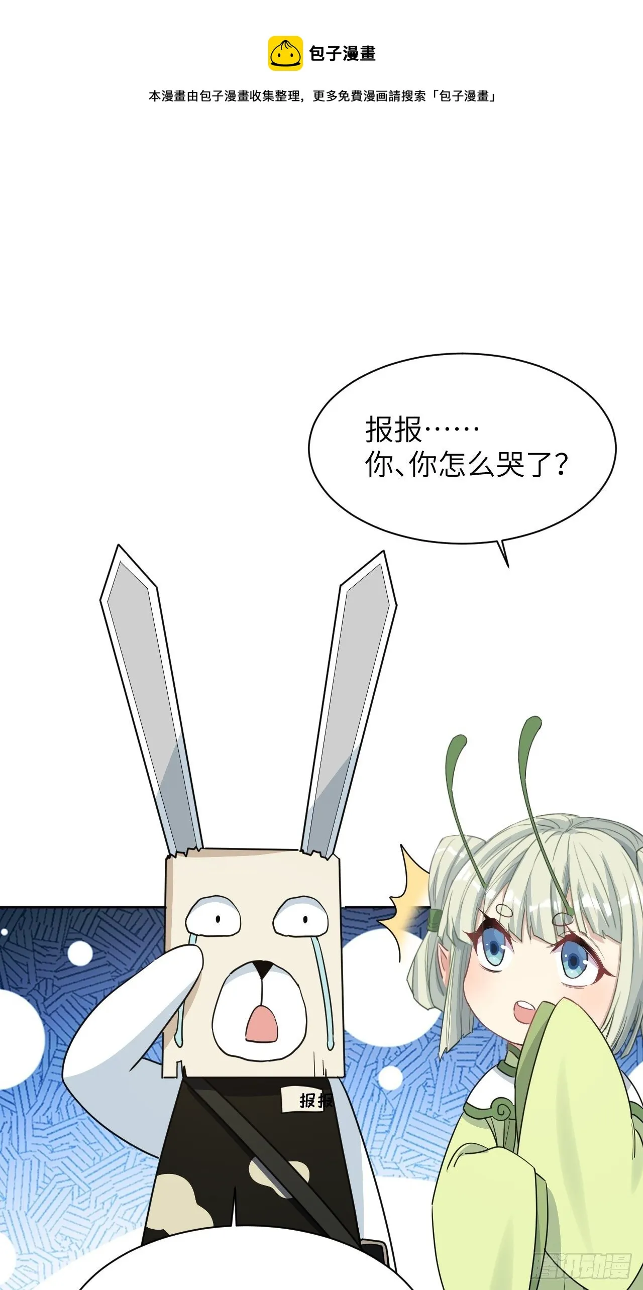 第44话：蝉妖知知（五） 第49页