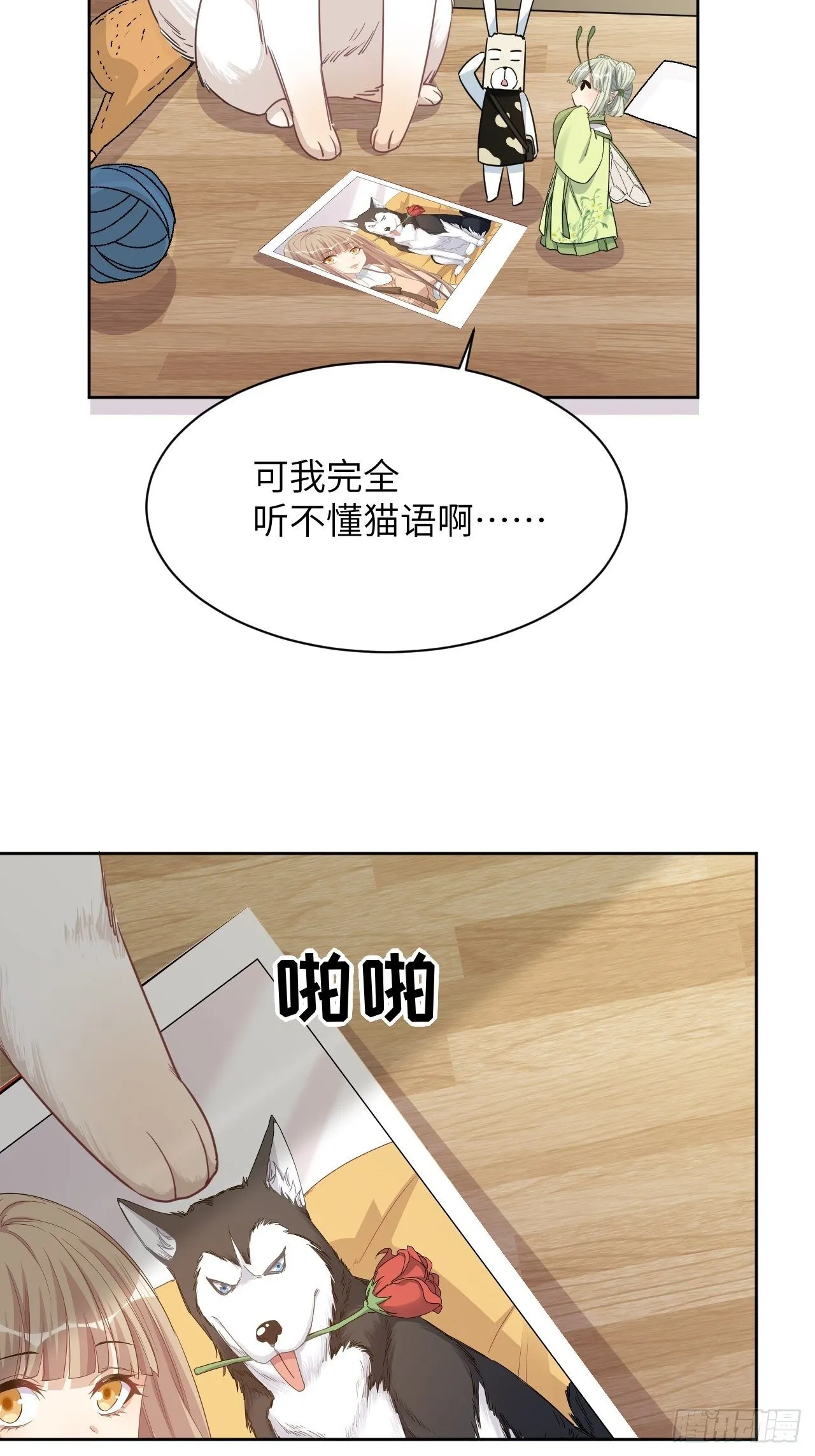 第44话：蝉妖知知（五） 第51页