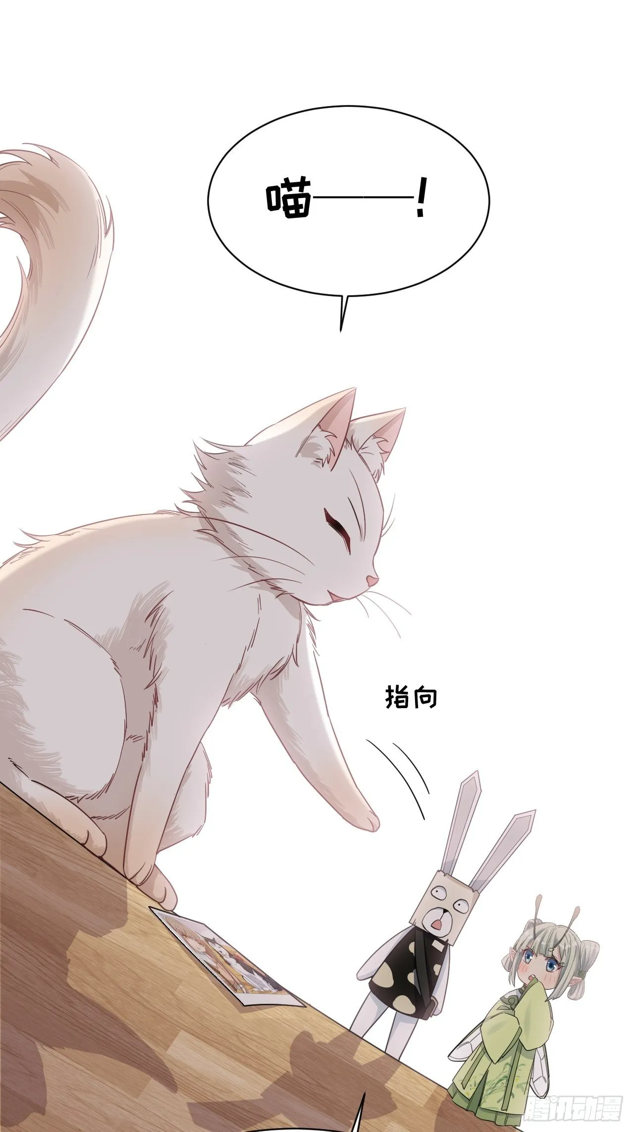 第44话：蝉妖知知（五） 第52页