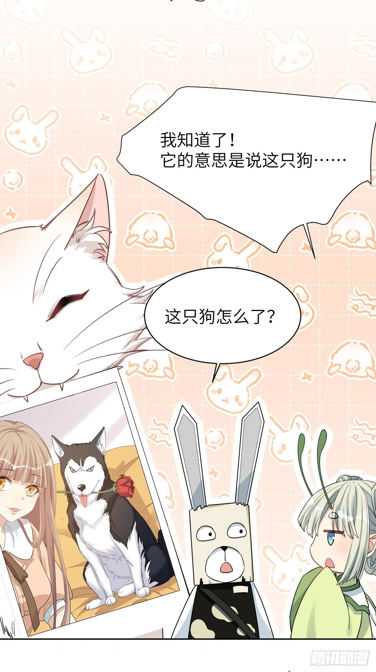 第44话：蝉妖知知（五） 第54页