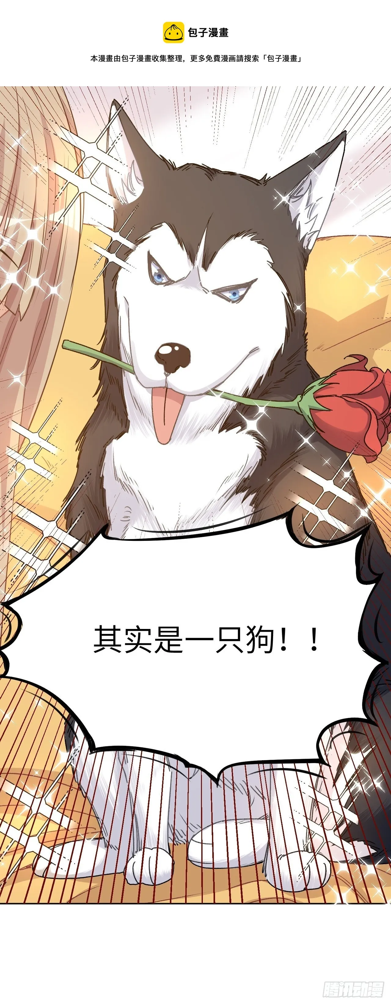 第44话：蝉妖知知（五） 第57页