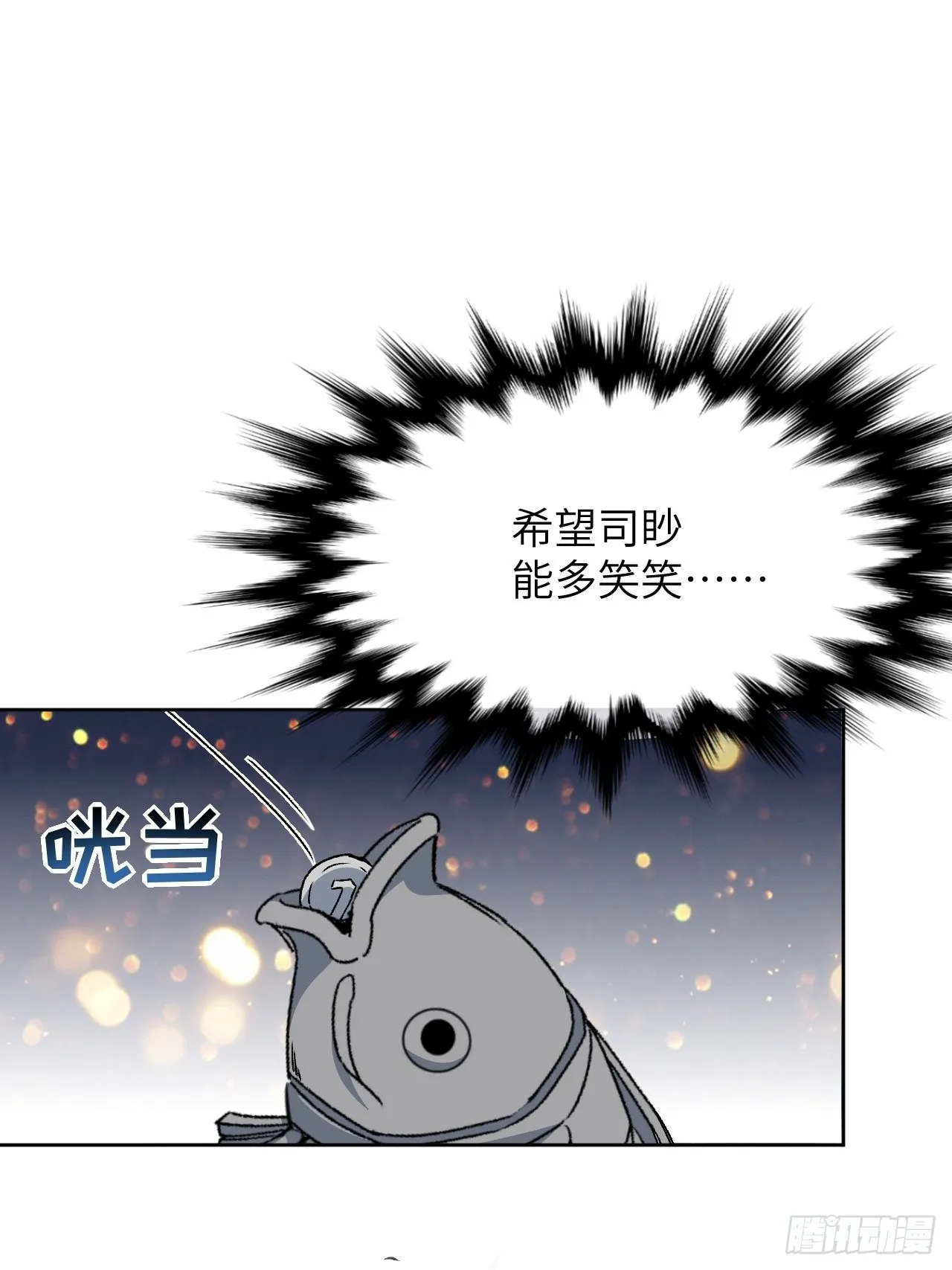 第43话：蝉妖知知（四） 第2页
