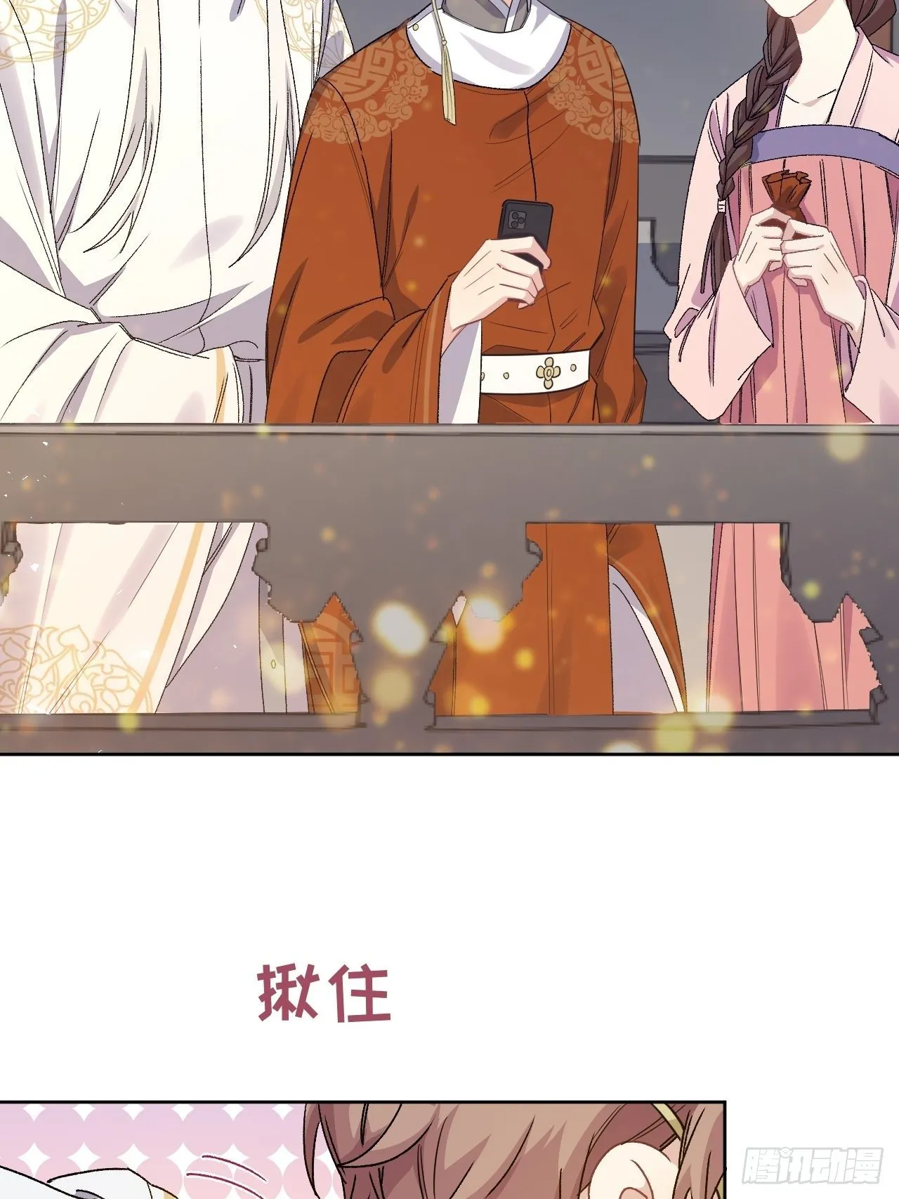 第43话：蝉妖知知（四） 第8页