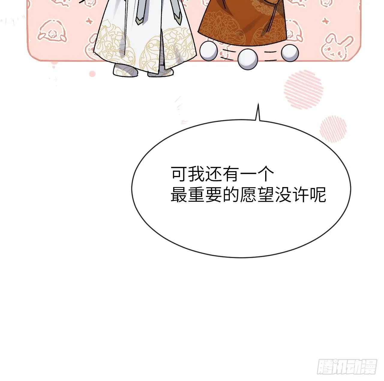 第43话：蝉妖知知（四） 第10页