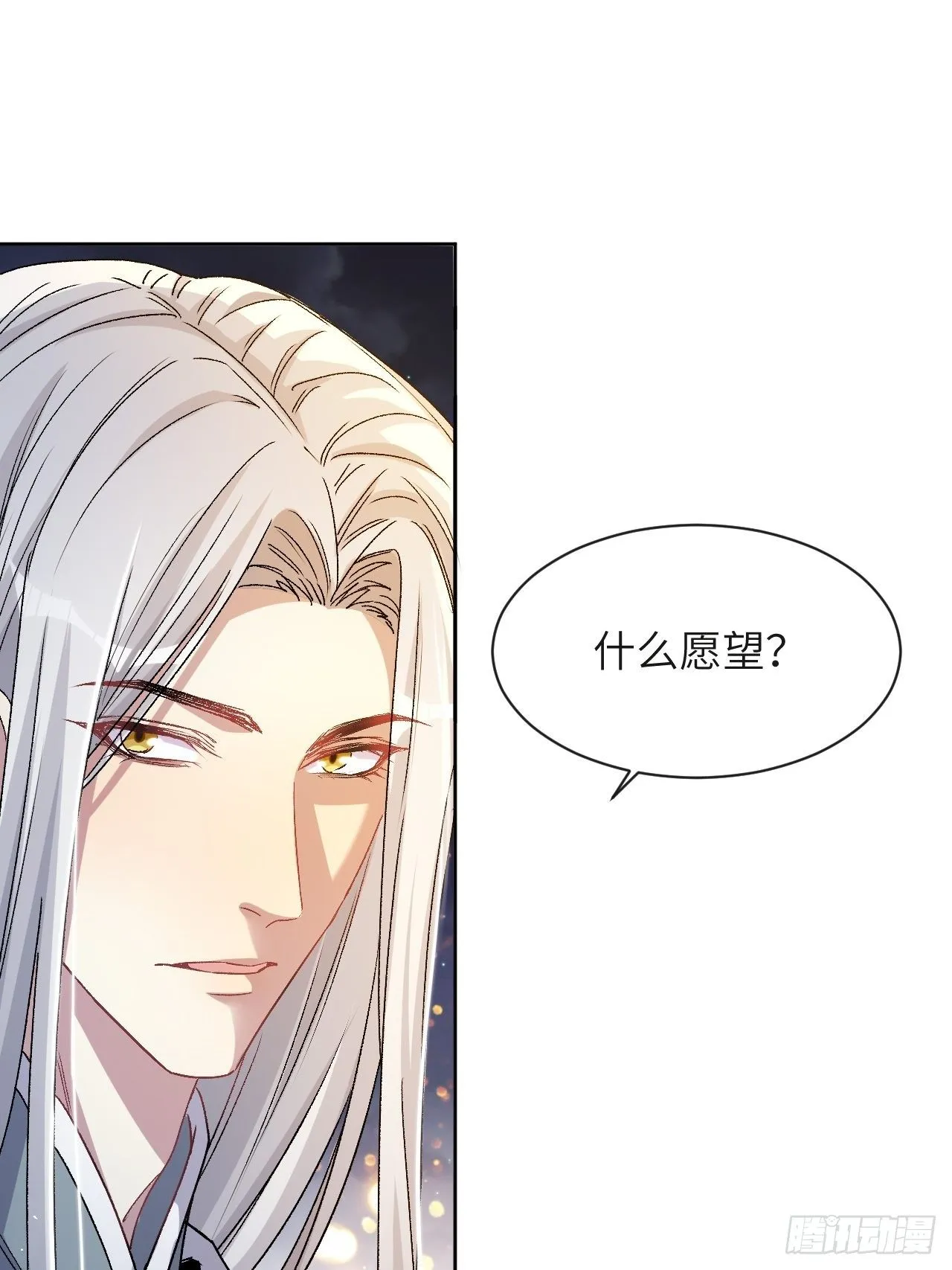 第43话：蝉妖知知（四） 第11页