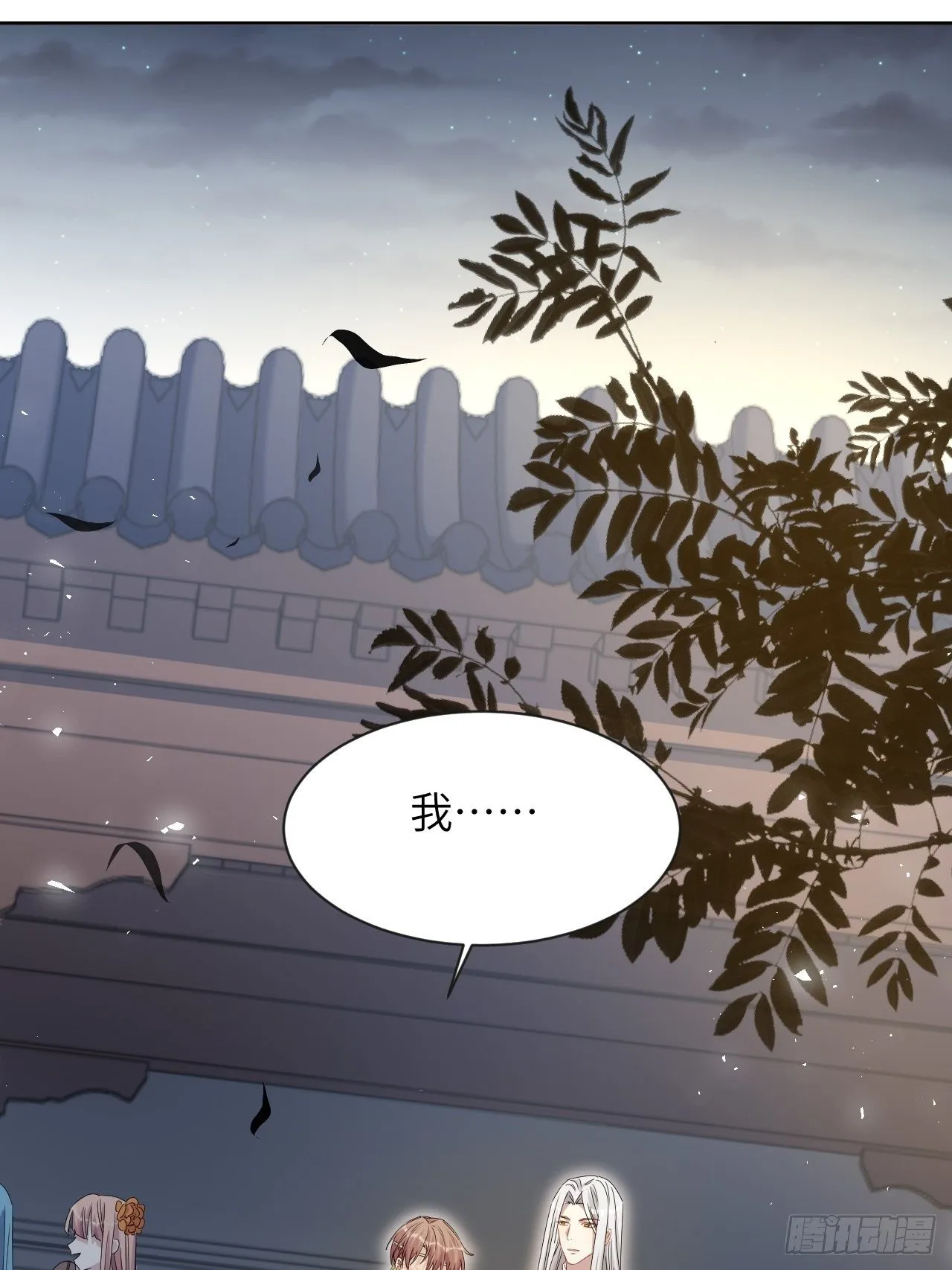 第43话：蝉妖知知（四） 第14页