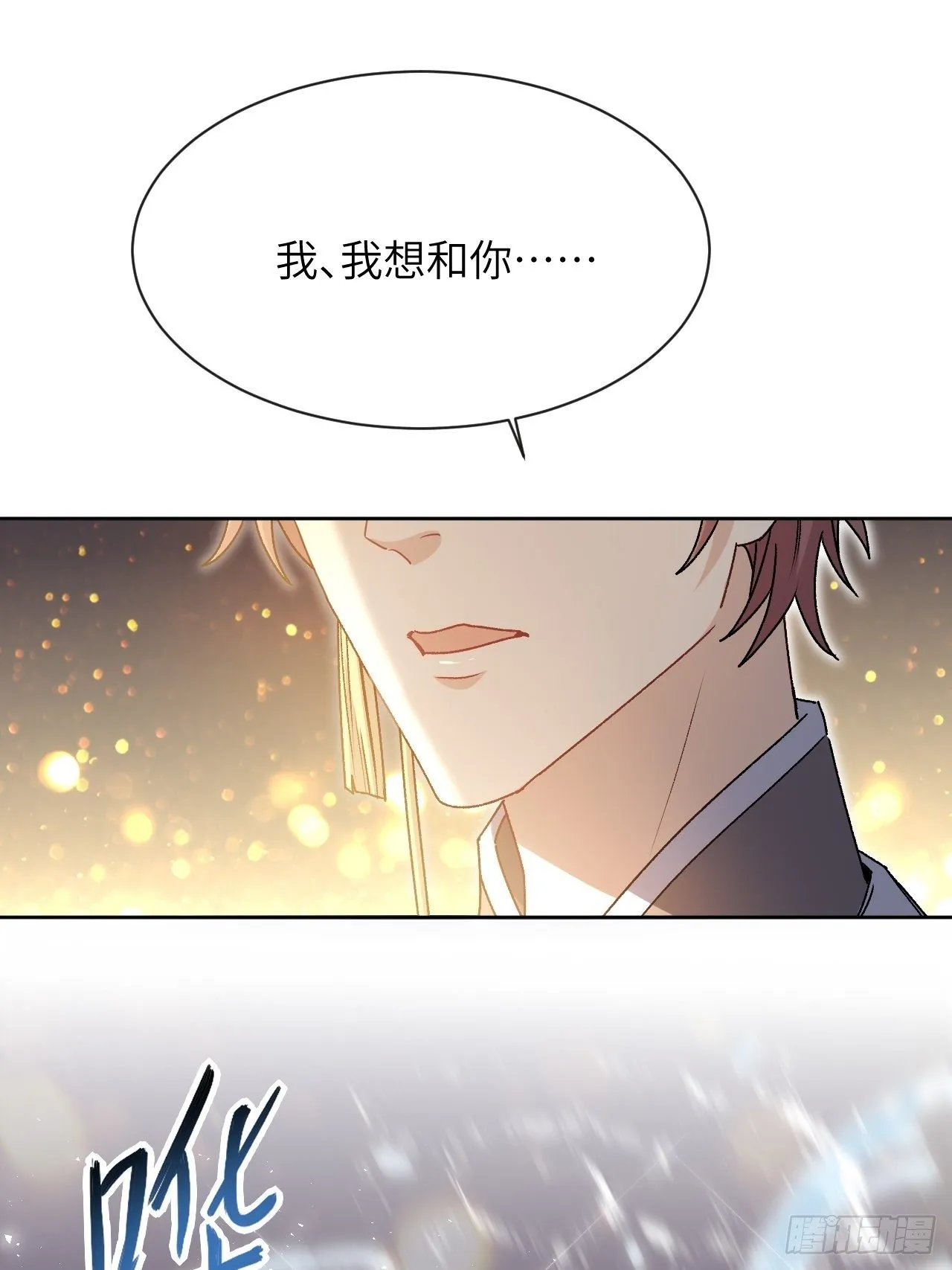 第43话：蝉妖知知（四） 第16页