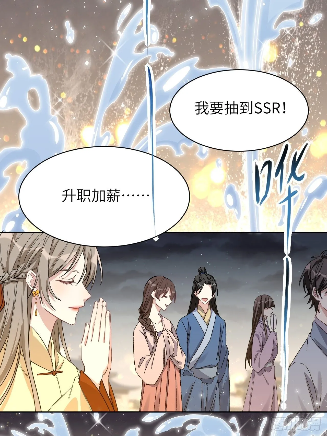 第43话：蝉妖知知（四） 第22页