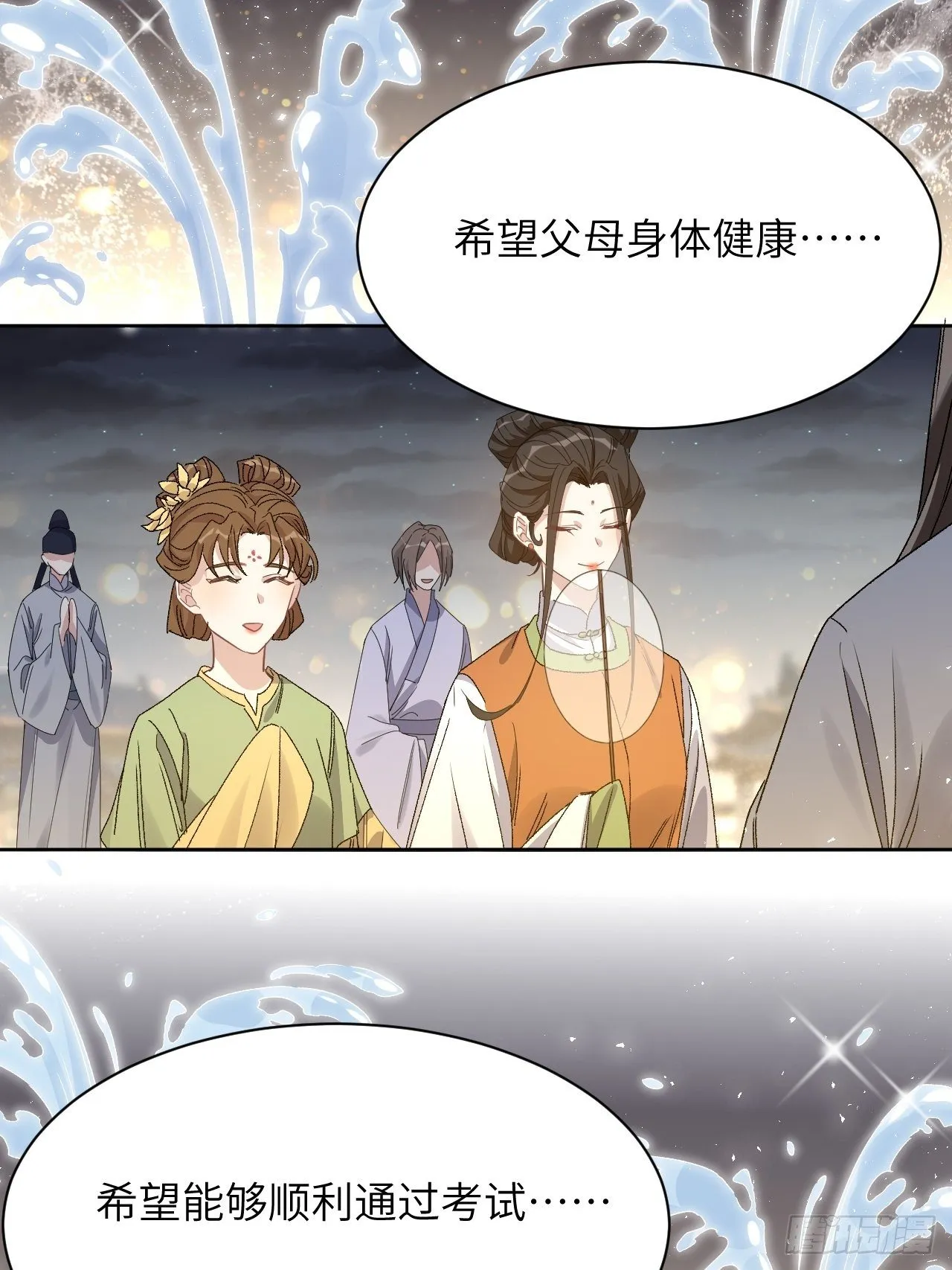 第43话：蝉妖知知（四） 第23页