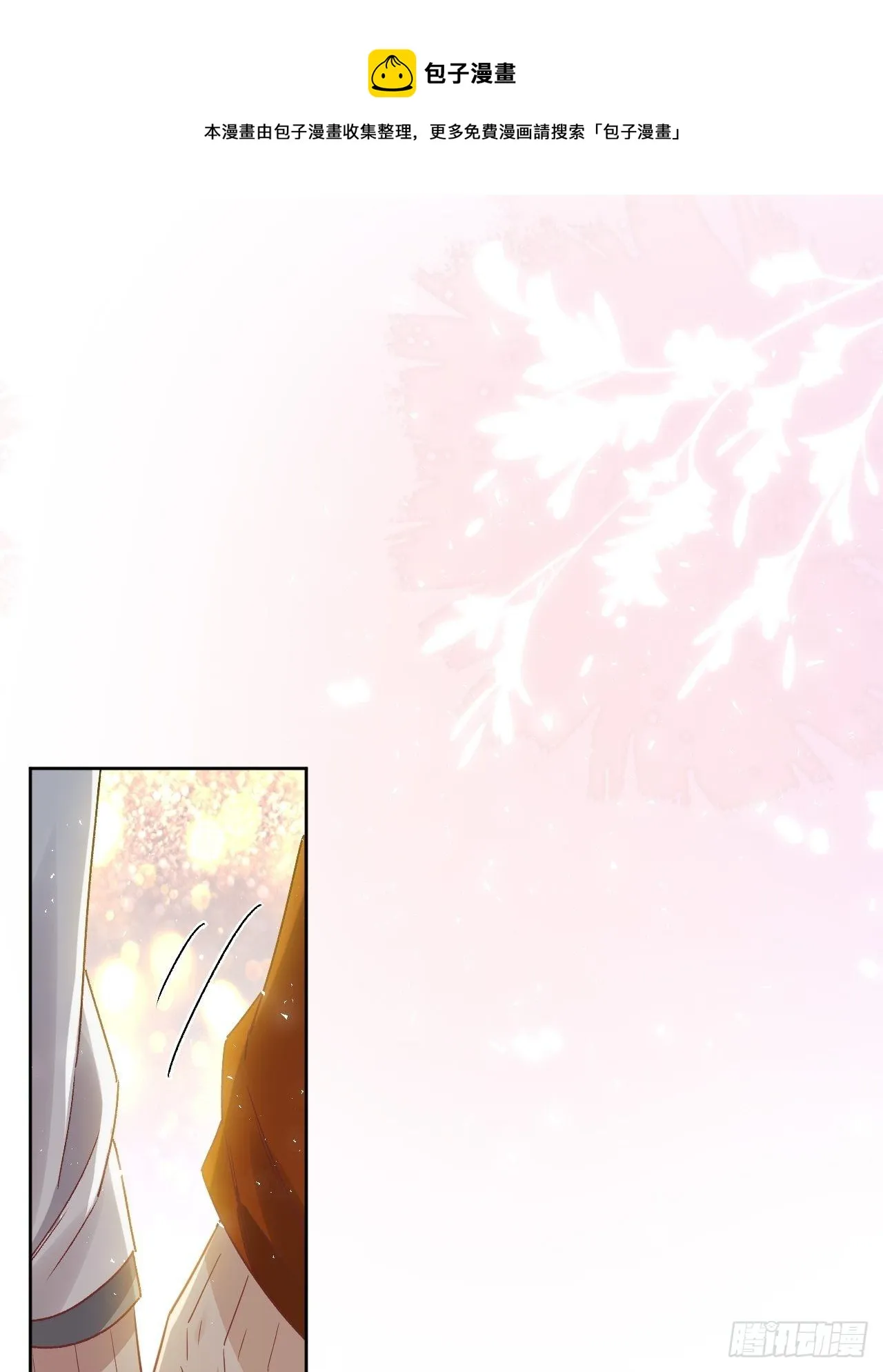 第43话：蝉妖知知（四） 第25页