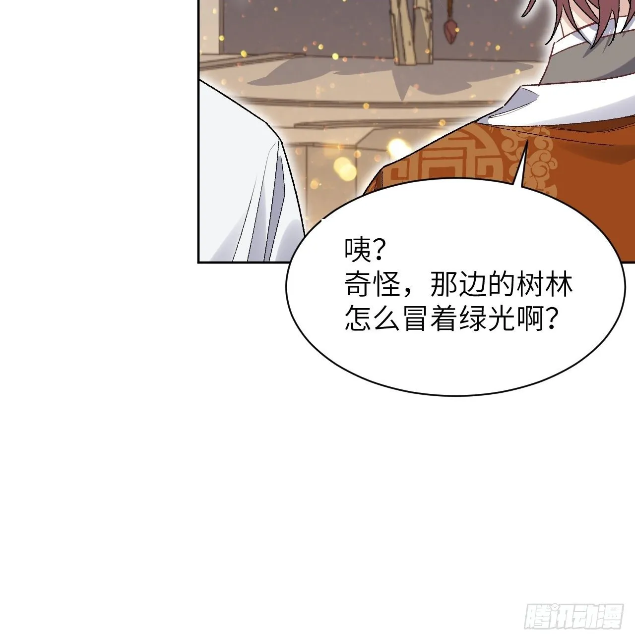 第43话：蝉妖知知（四） 第31页