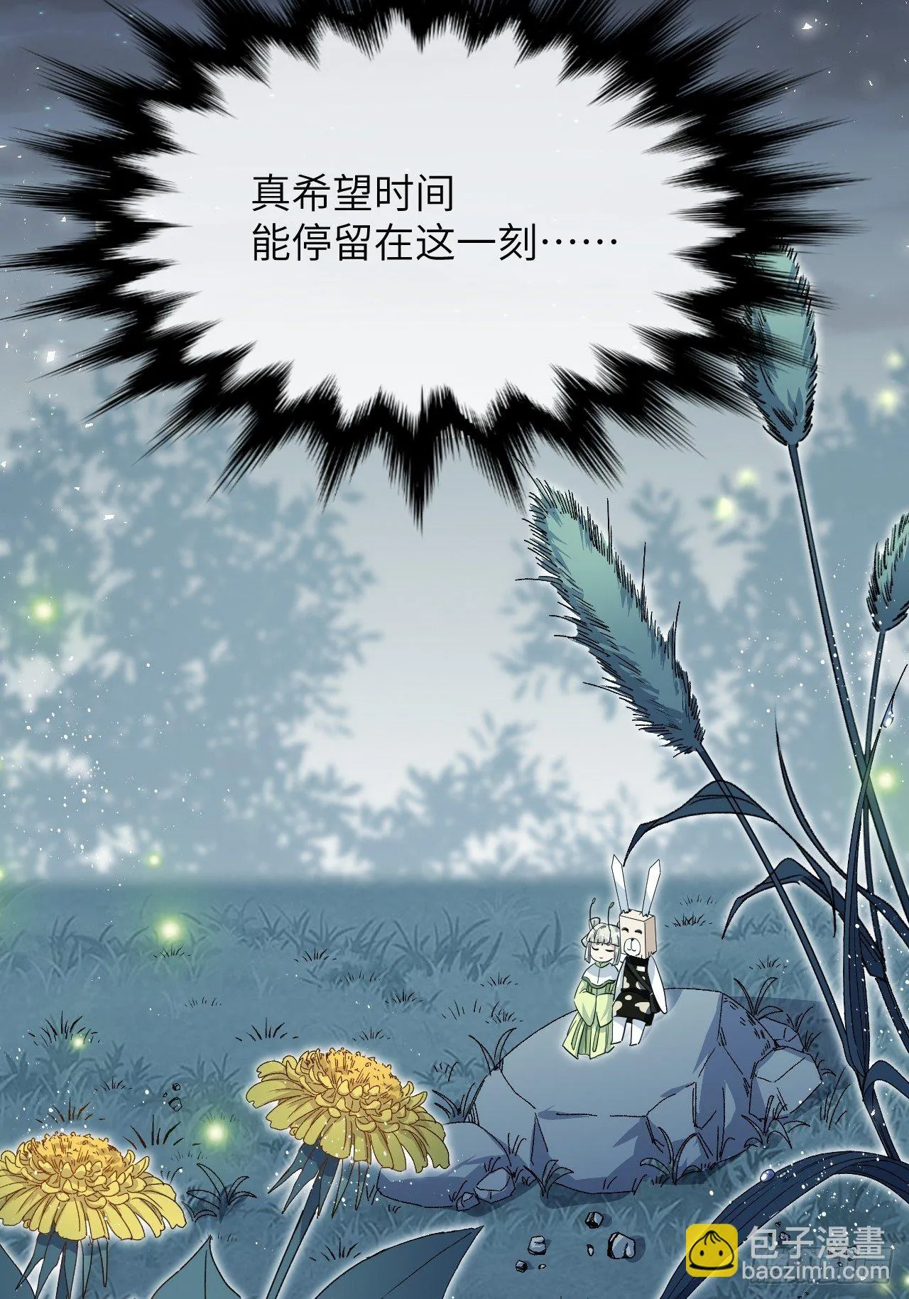 第43话：蝉妖知知（四） 第36页