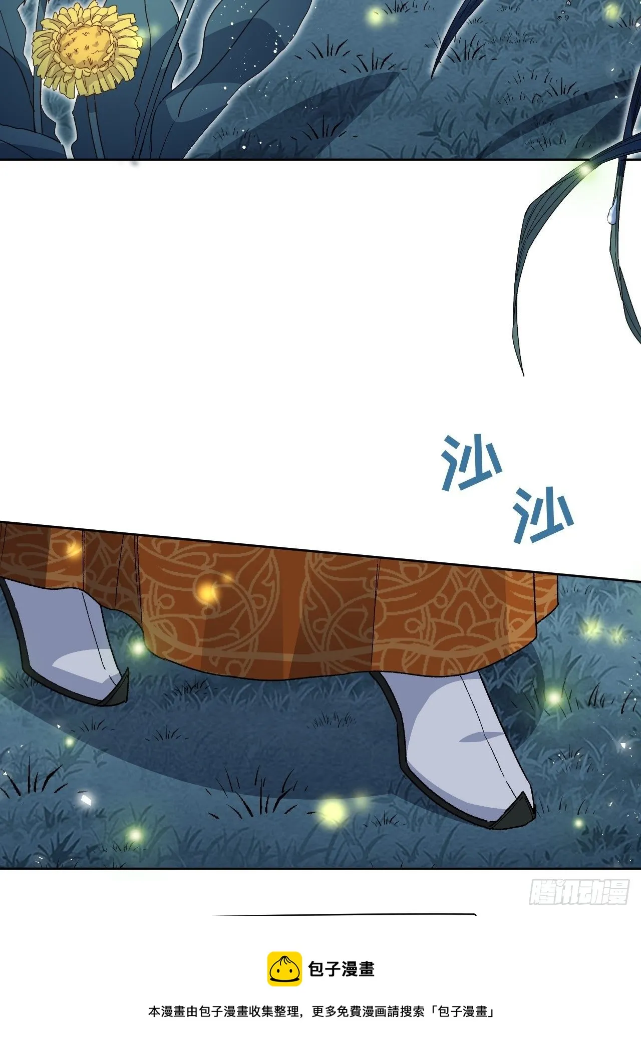 第43话：蝉妖知知（四） 第37页