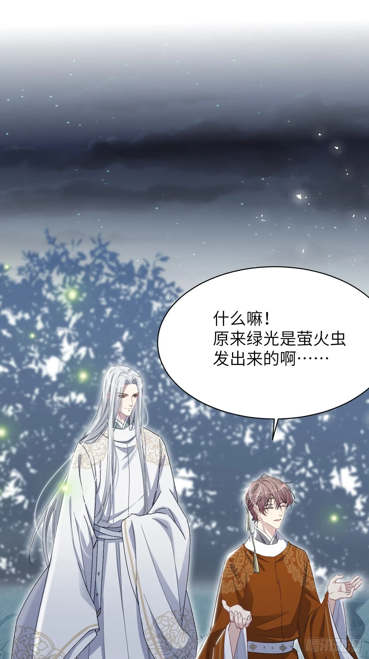 第43话：蝉妖知知（四） 第40页