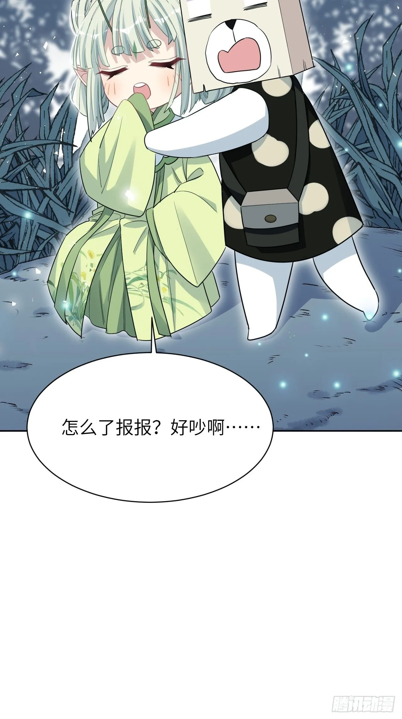 第43话：蝉妖知知（四） 第43页