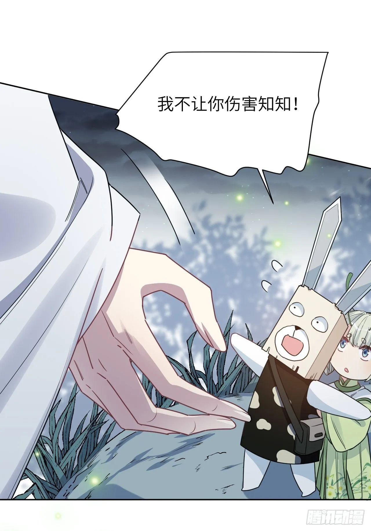 第43话：蝉妖知知（四） 第51页