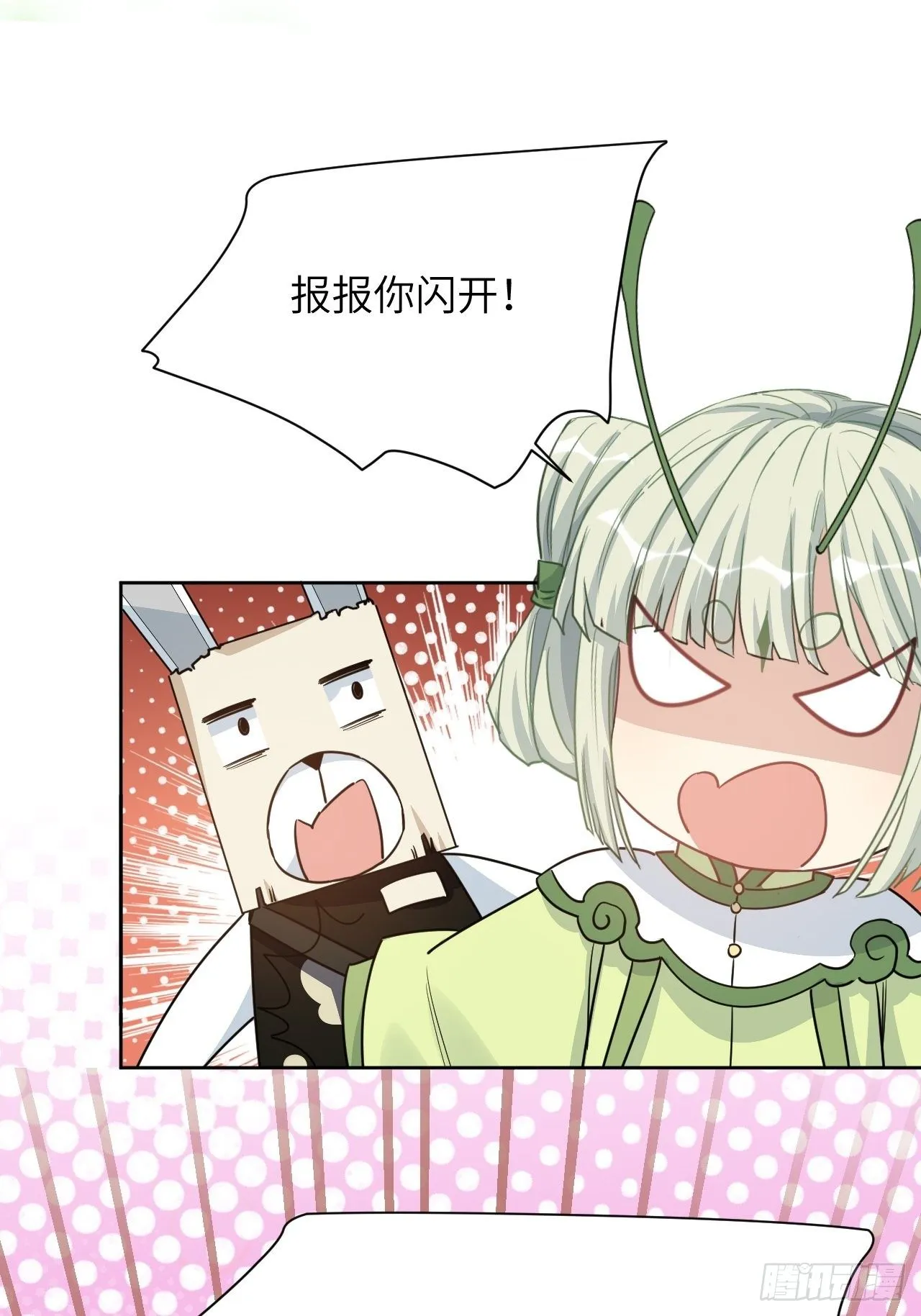 第43话：蝉妖知知（四） 第52页