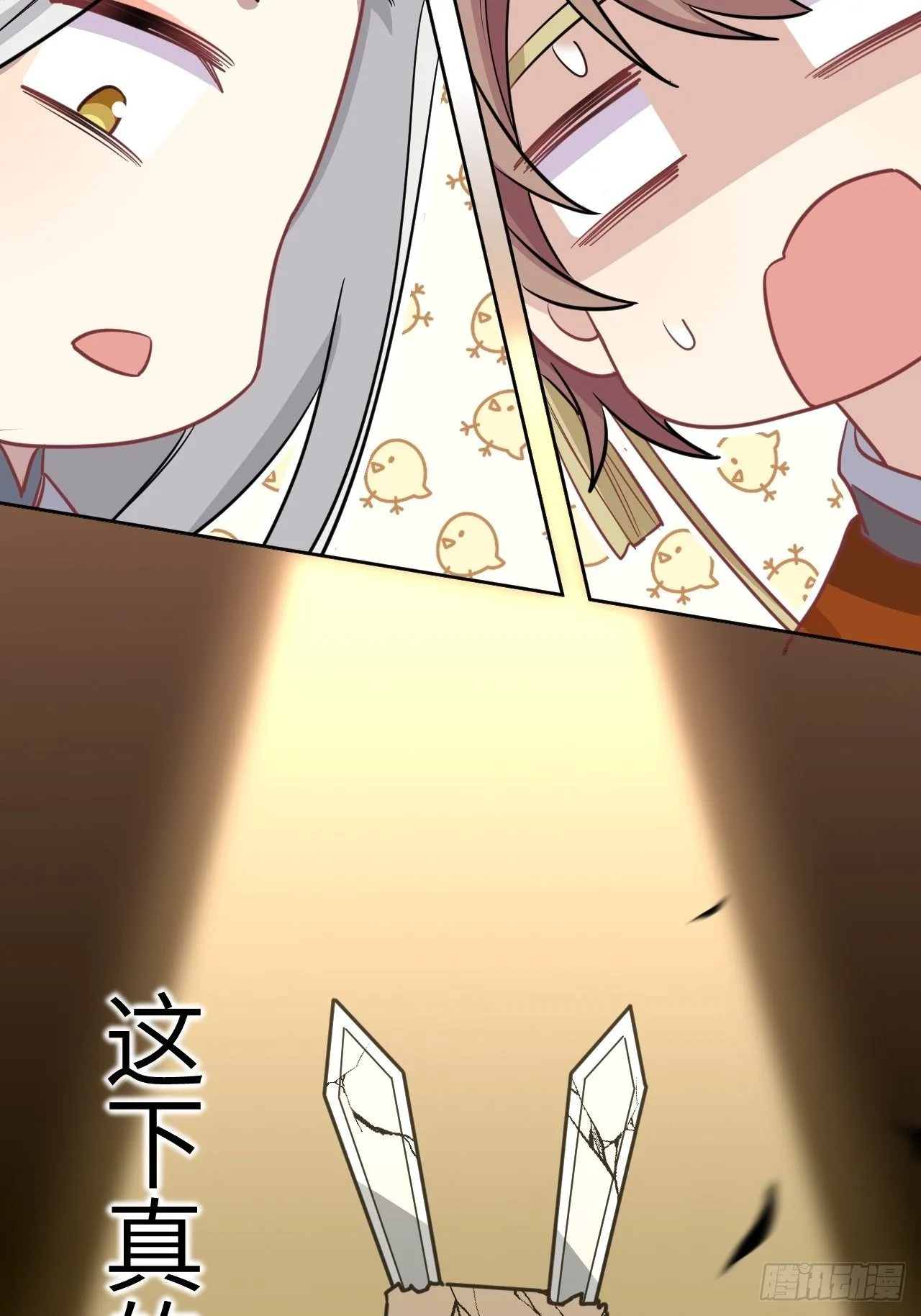 第43话：蝉妖知知（四） 第55页