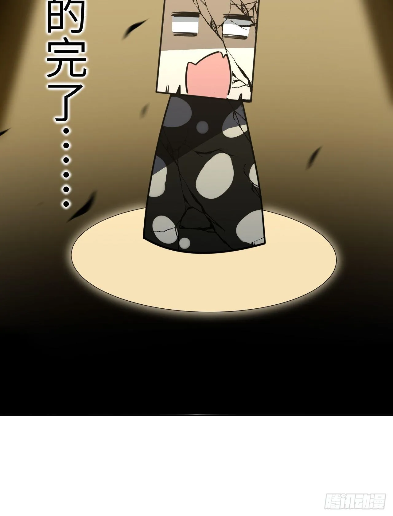 第43话：蝉妖知知（四） 第56页