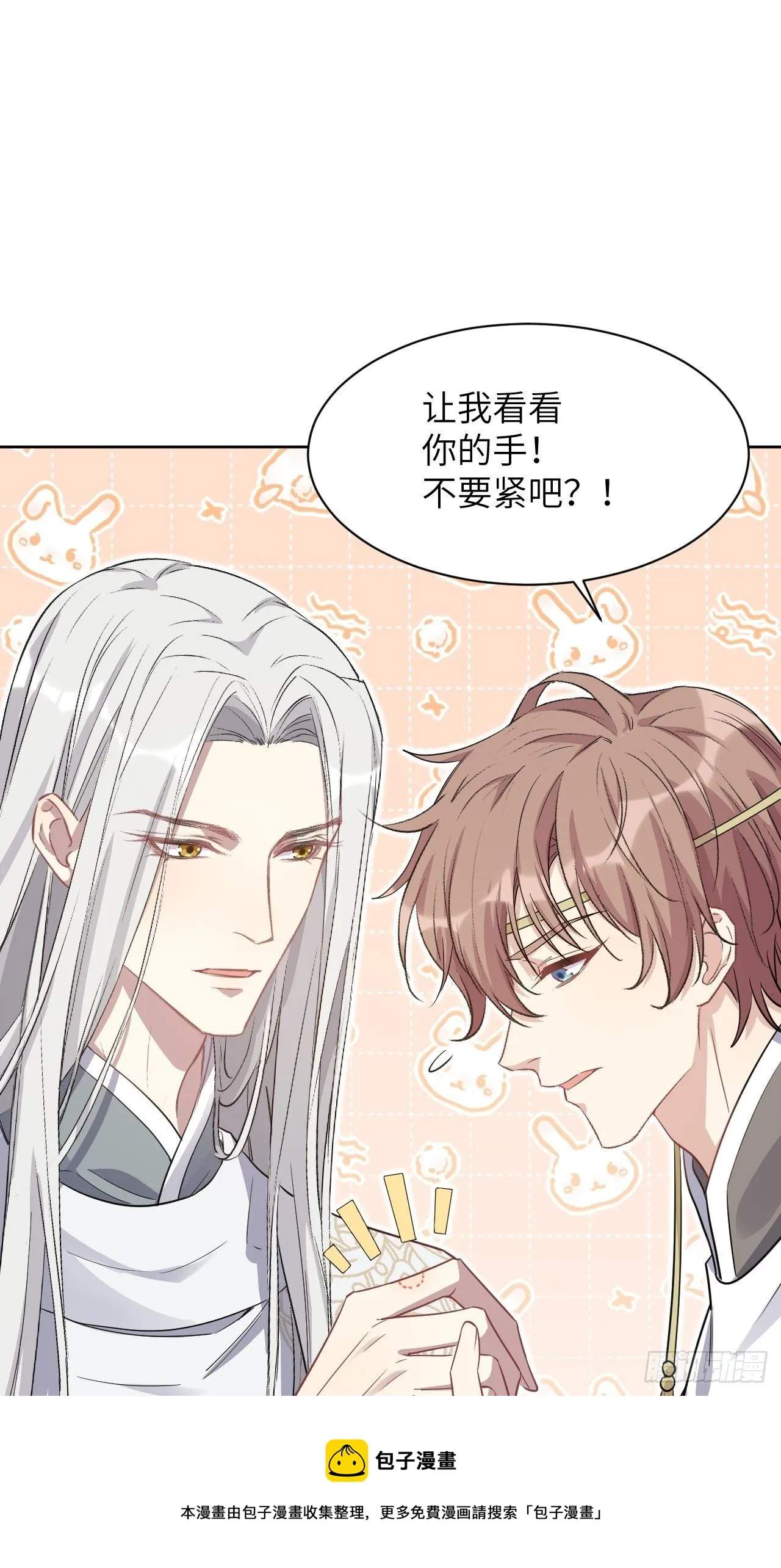 第43话：蝉妖知知（四） 第57页