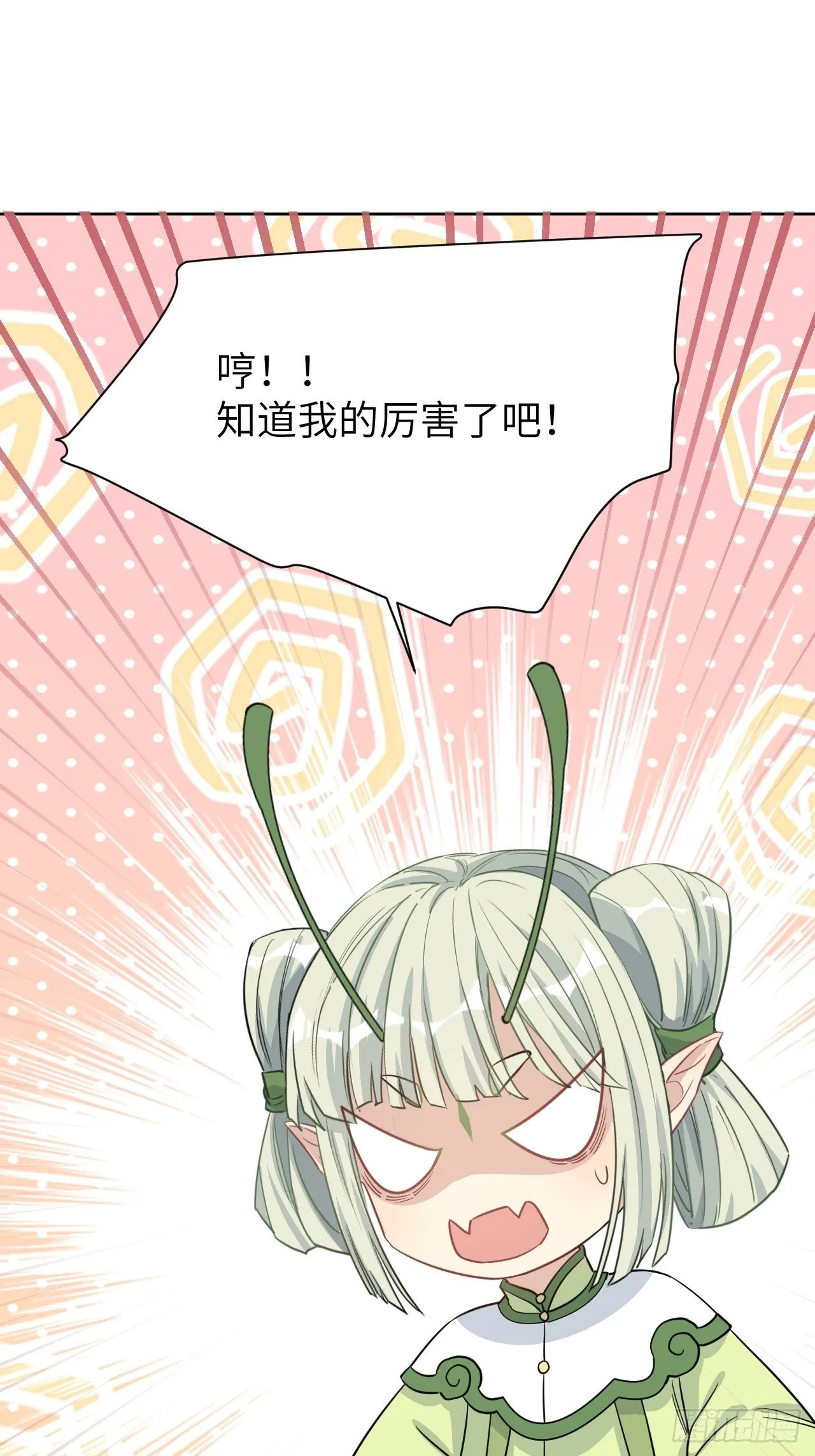 第43话：蝉妖知知（四） 第59页