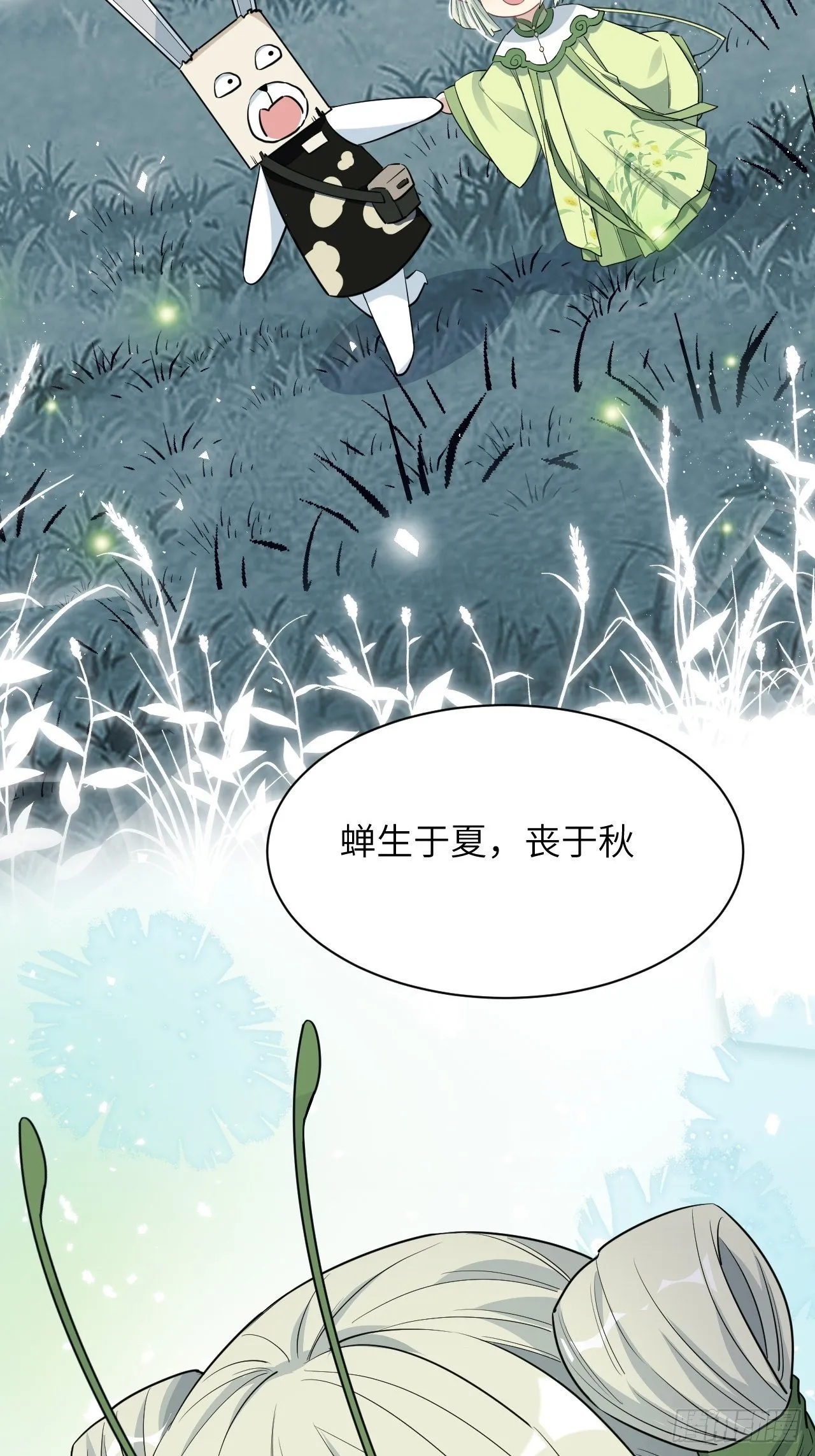 第43话：蝉妖知知（四） 第66页
