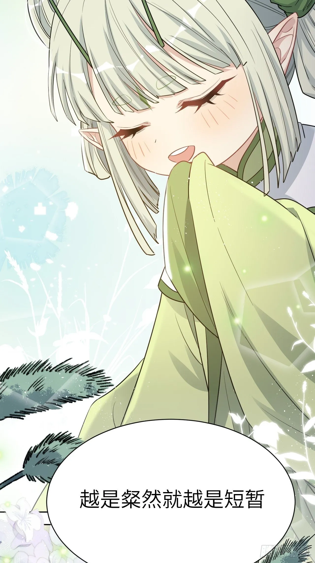 第43话：蝉妖知知（四） 第67页