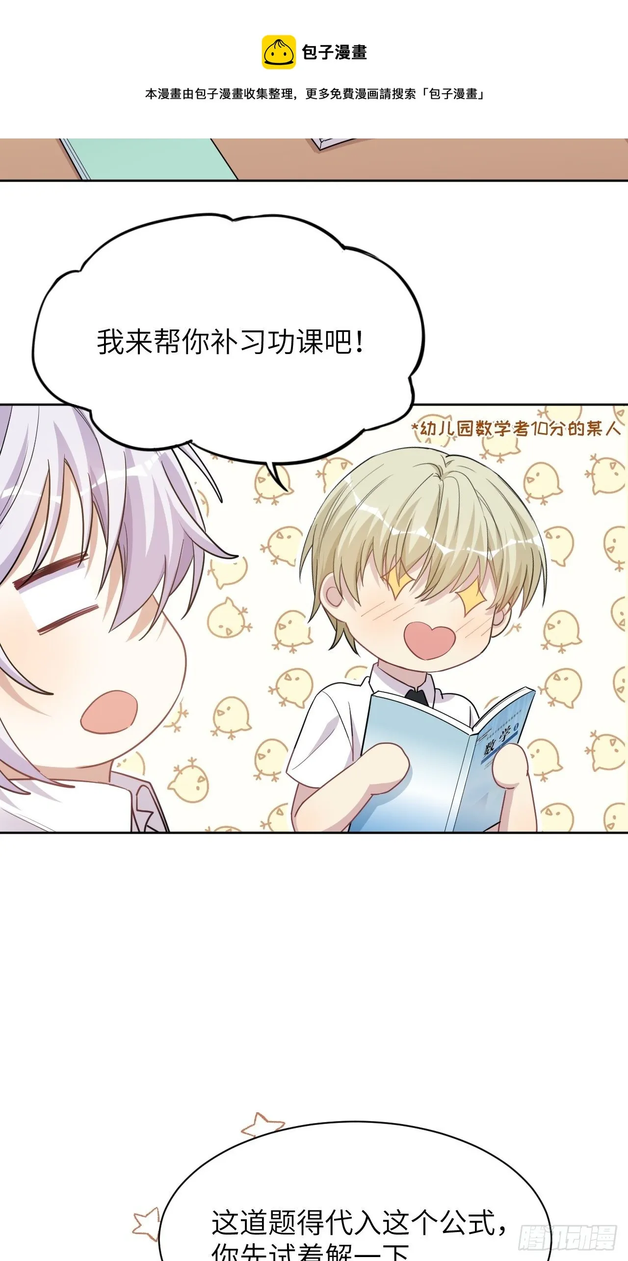 五一节快乐 第33页