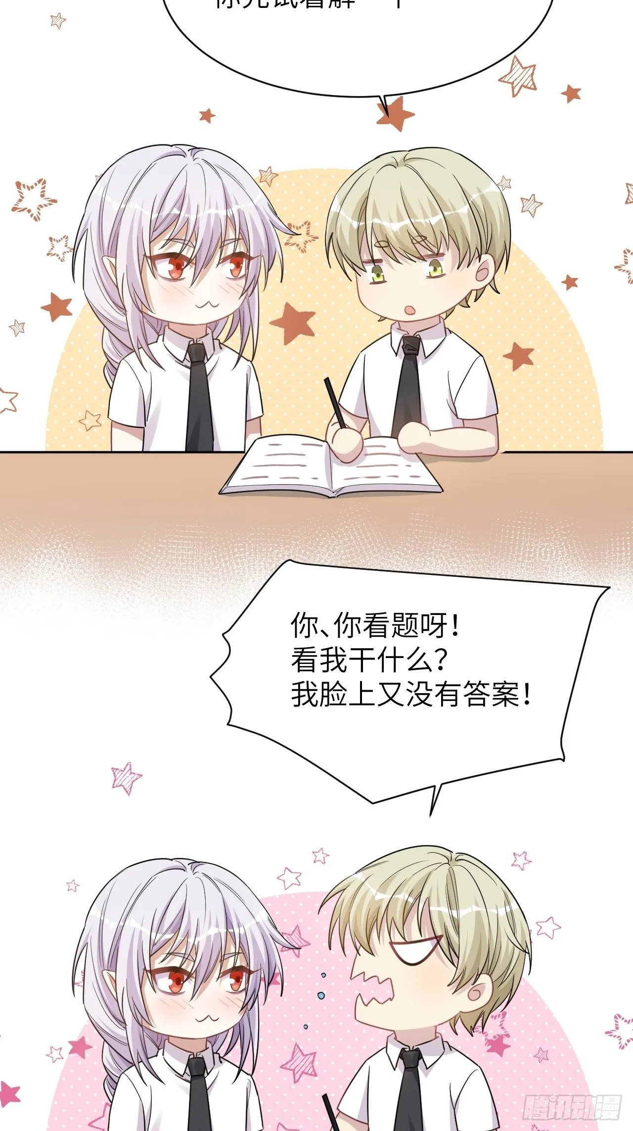 五一节快乐 第34页