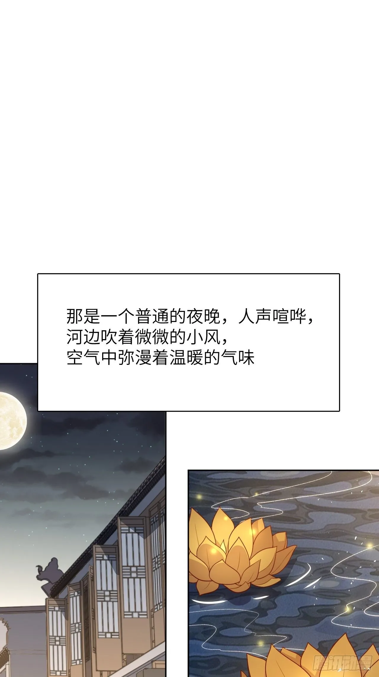 第42话：蝉妖知知（三） 第2页