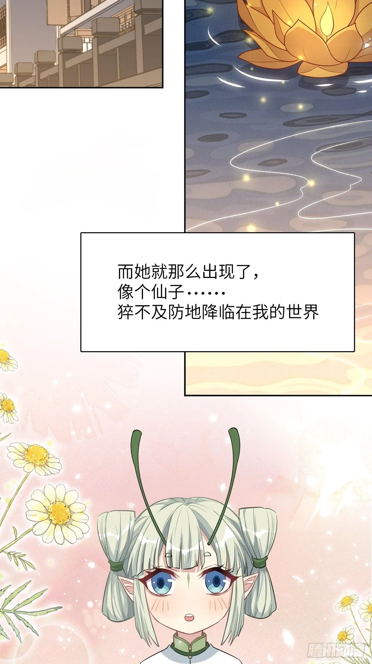 第42话：蝉妖知知（三） 第3页