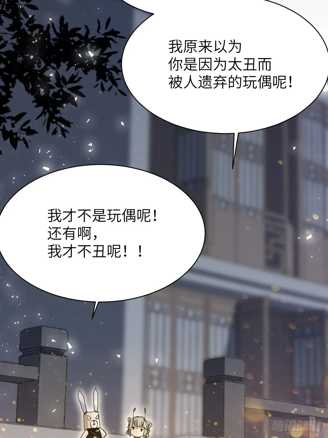 第42话：蝉妖知知（三） 第15页
