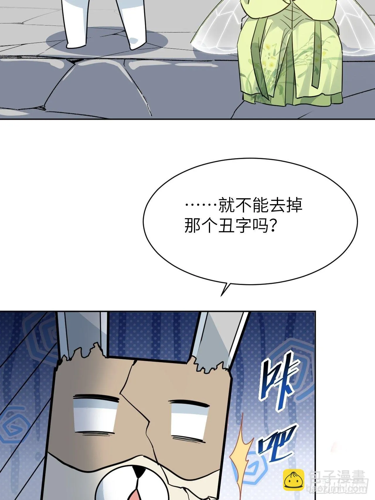 第42话：蝉妖知知（三） 第18页