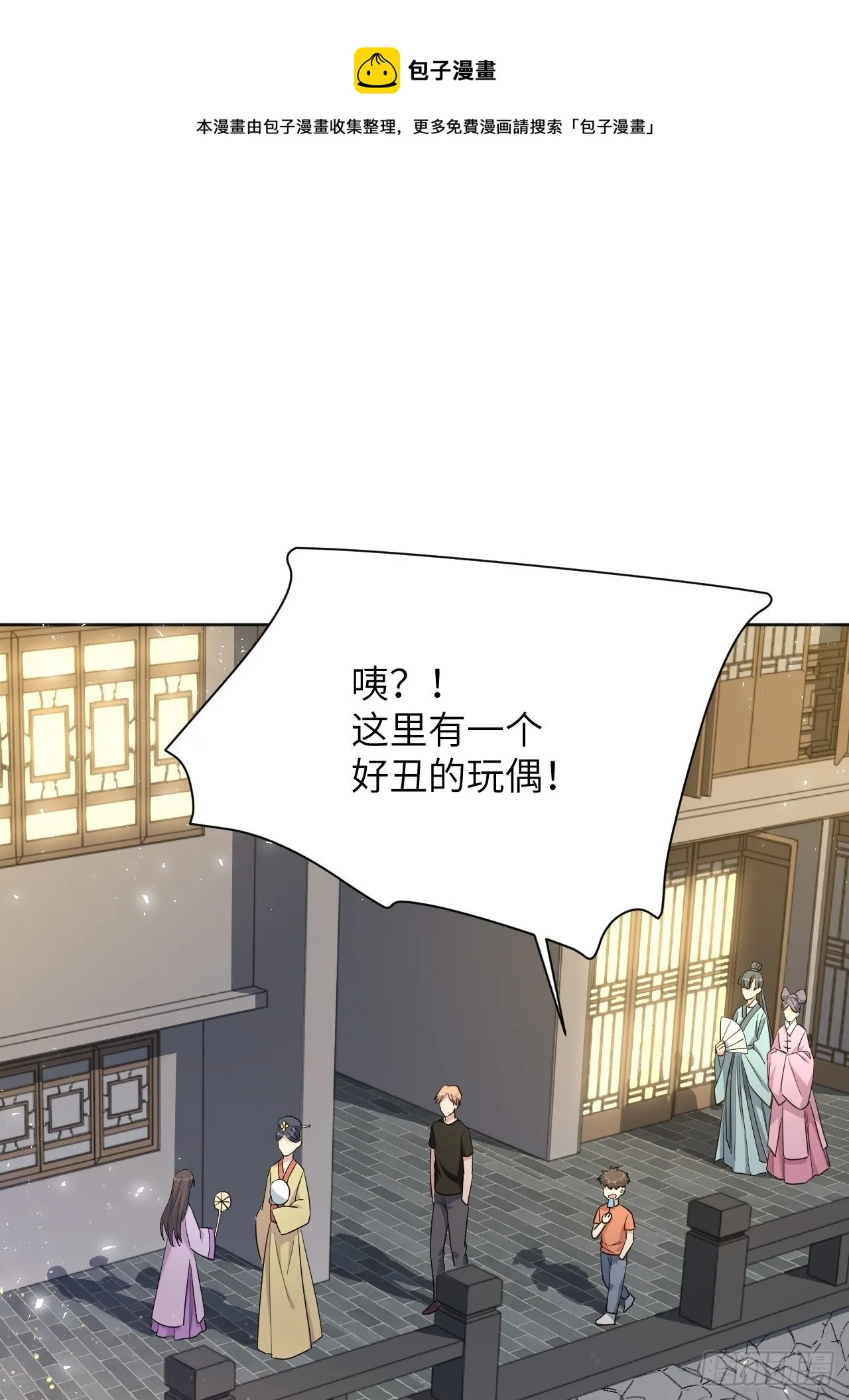 第42话：蝉妖知知（三） 第21页