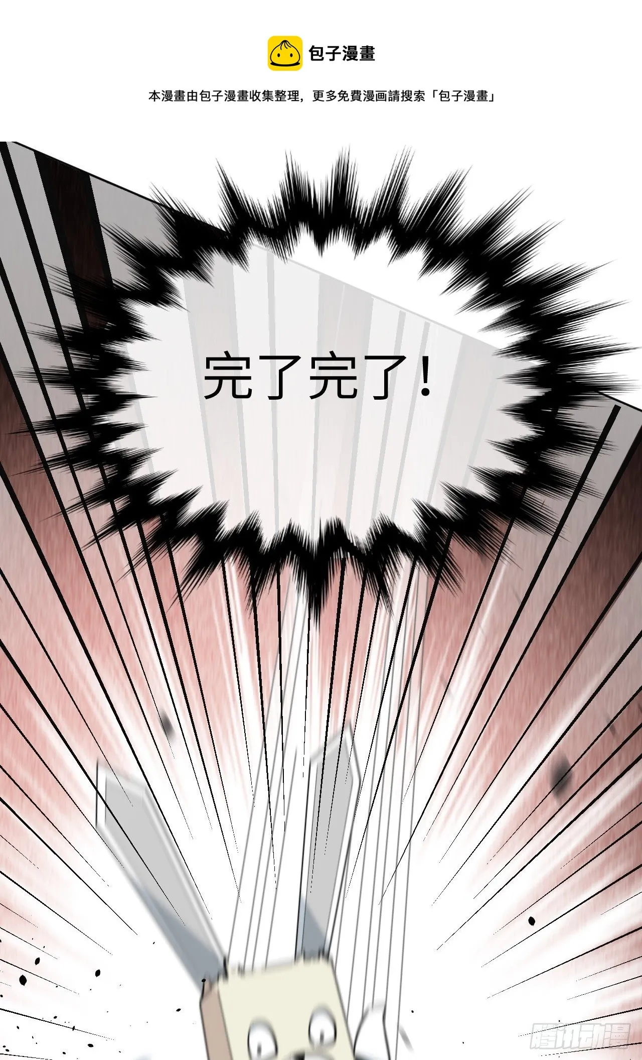 第42话：蝉妖知知（三） 第25页
