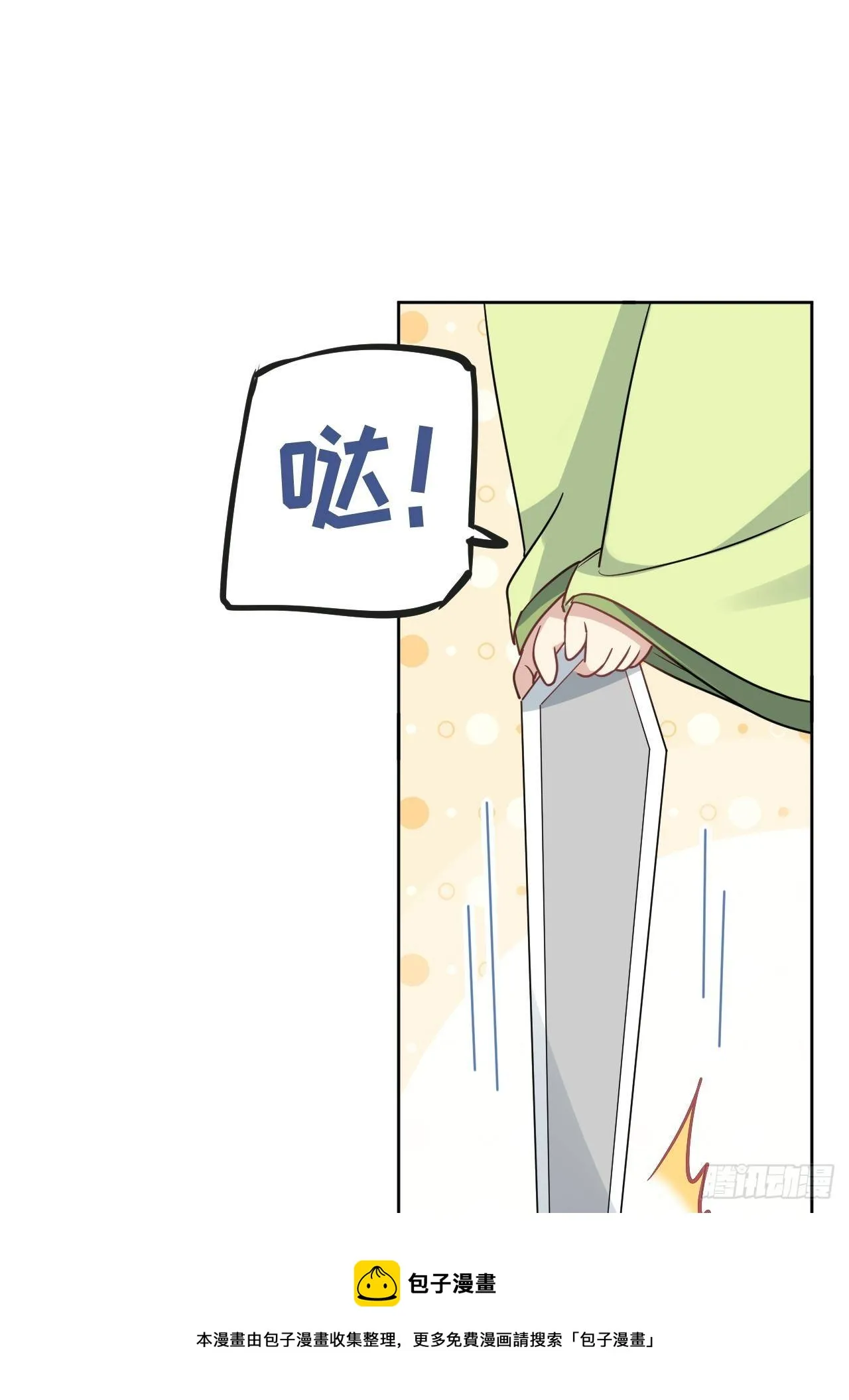 第42话：蝉妖知知（三） 第29页